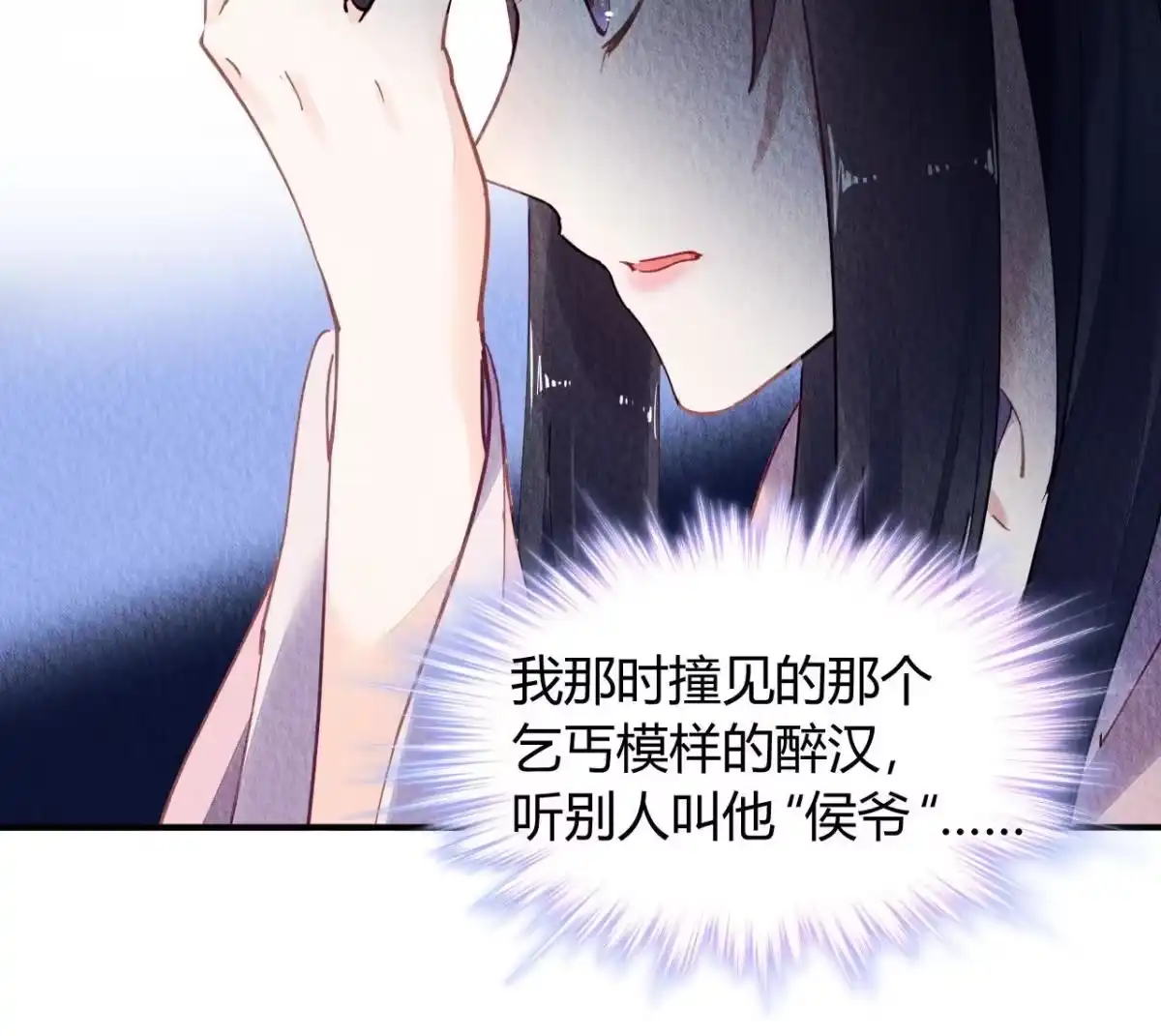 《问丹朱》074 第44页