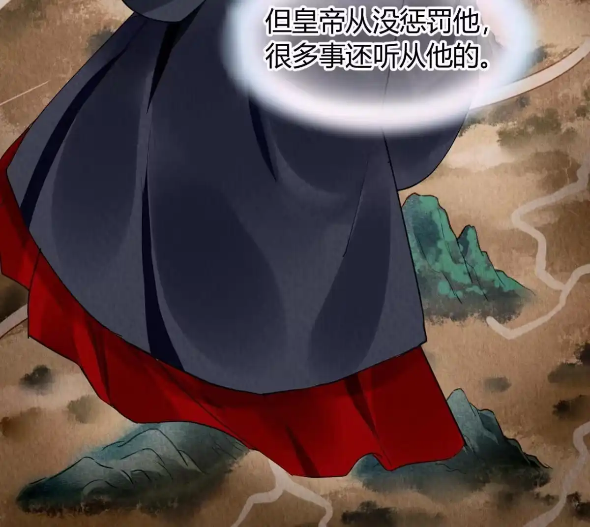 《问丹朱》074 第26页
