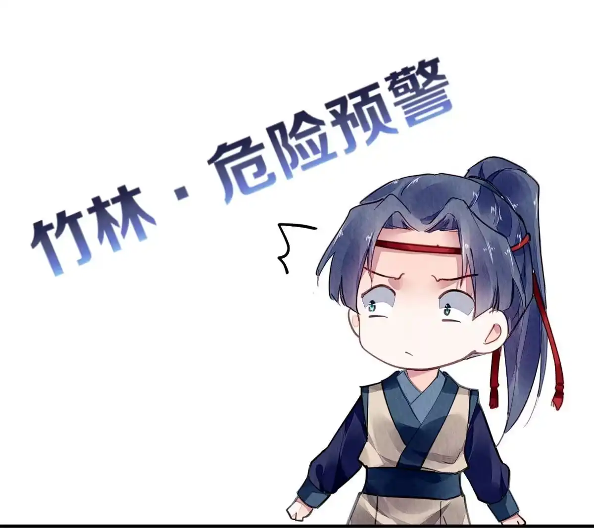 《问丹朱》075 第40页