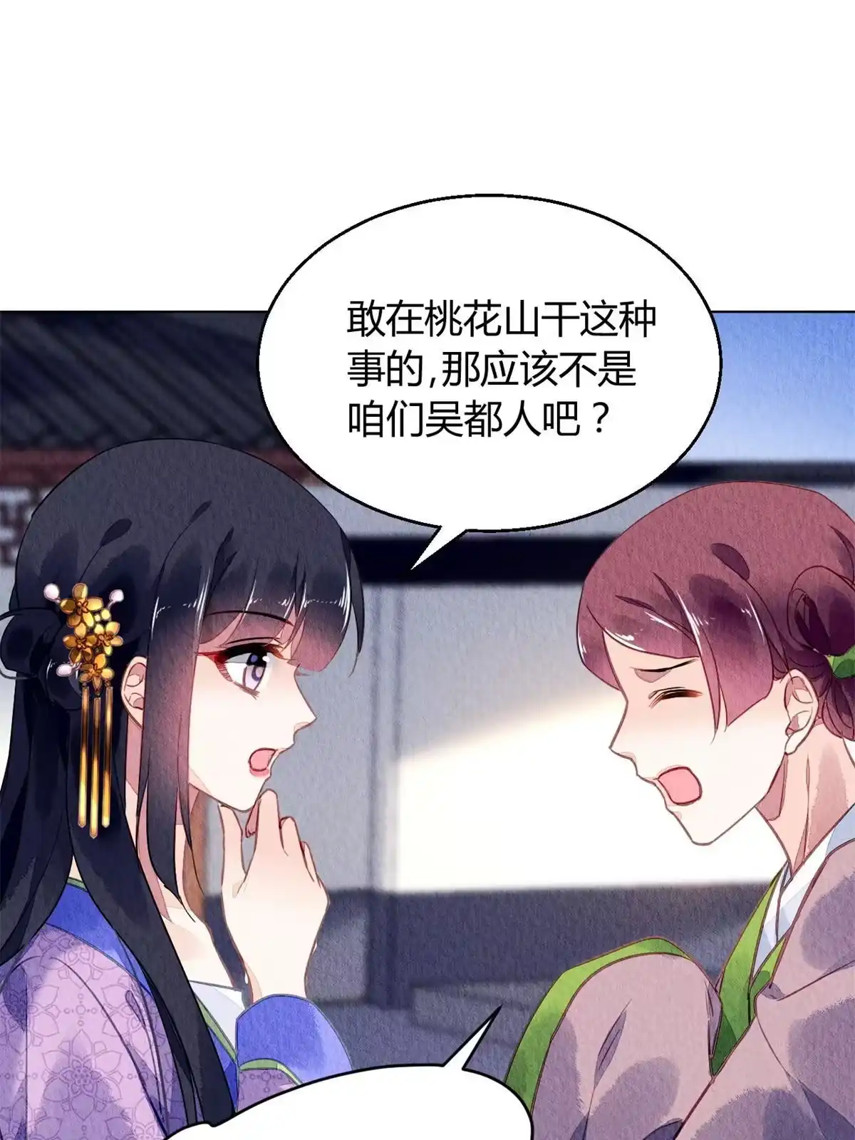 《问丹朱》075 第35页