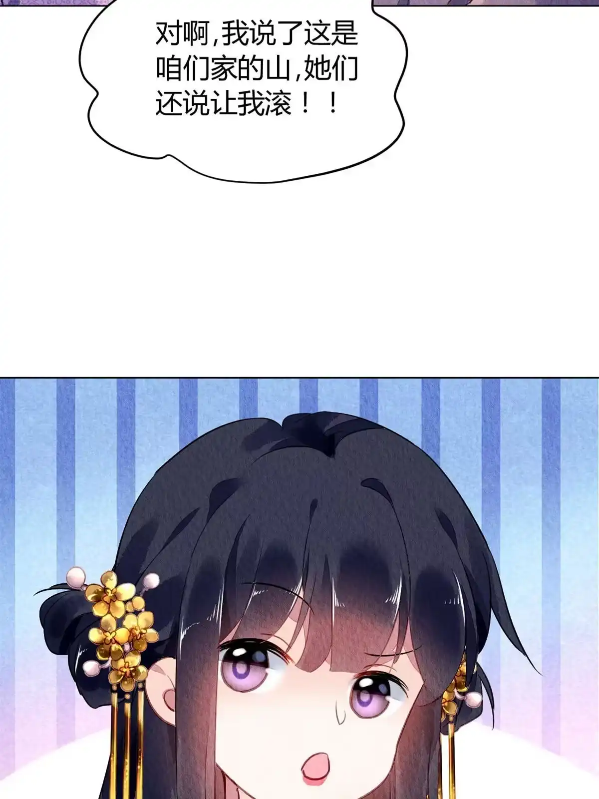 《问丹朱》075 第36页