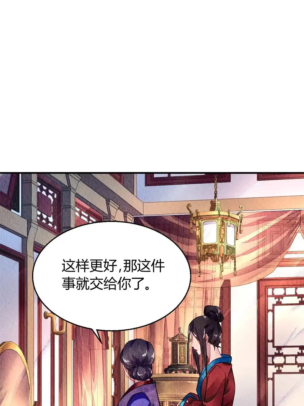 《问丹朱》075 第17页