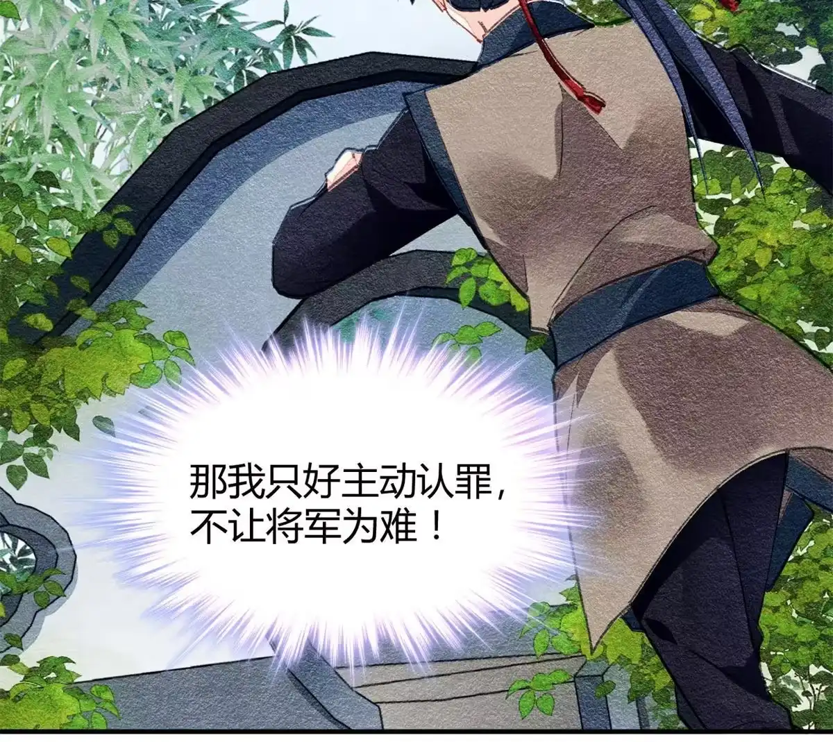 《问丹朱》075 第49页