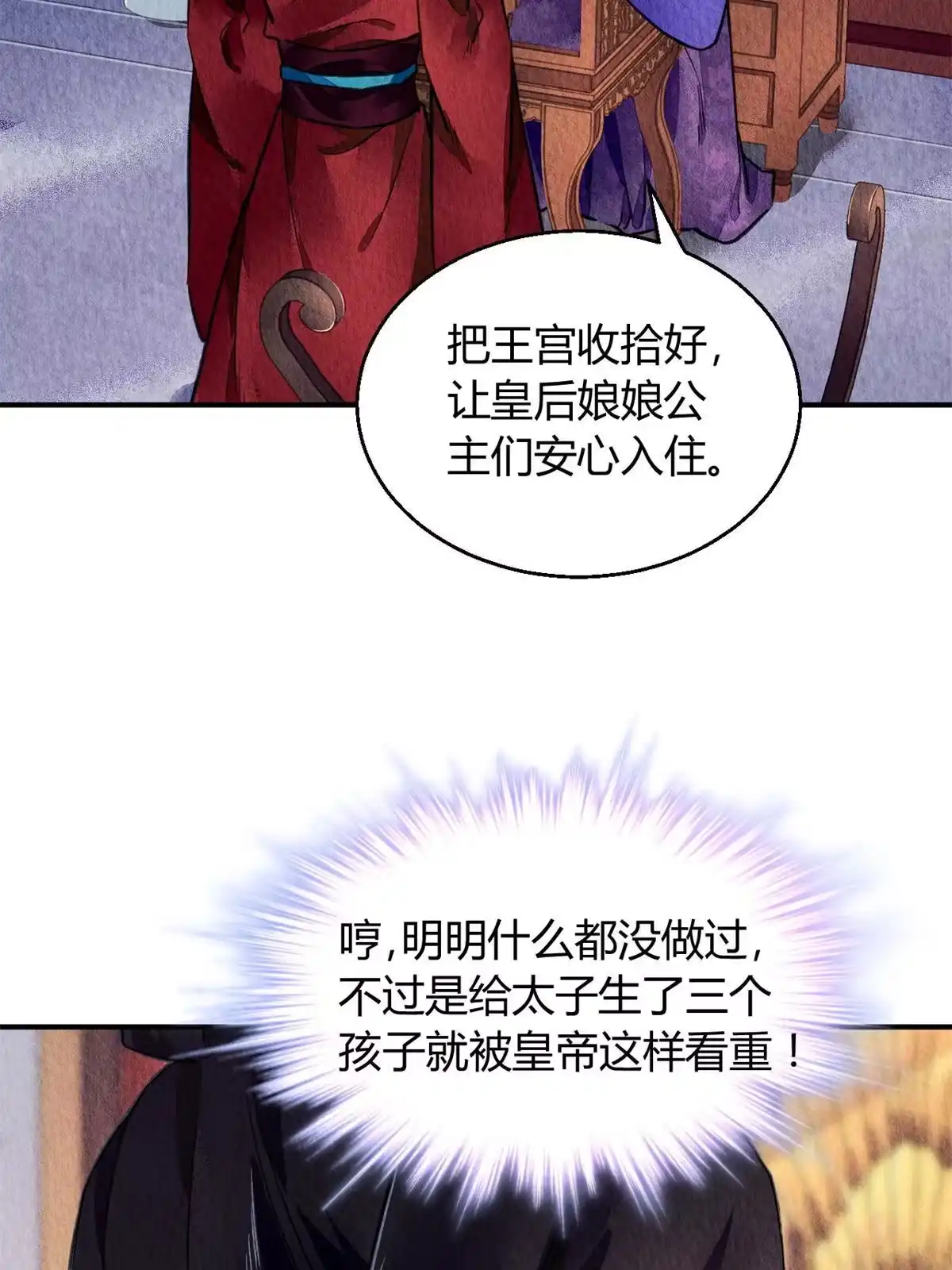 《问丹朱》075 第6页