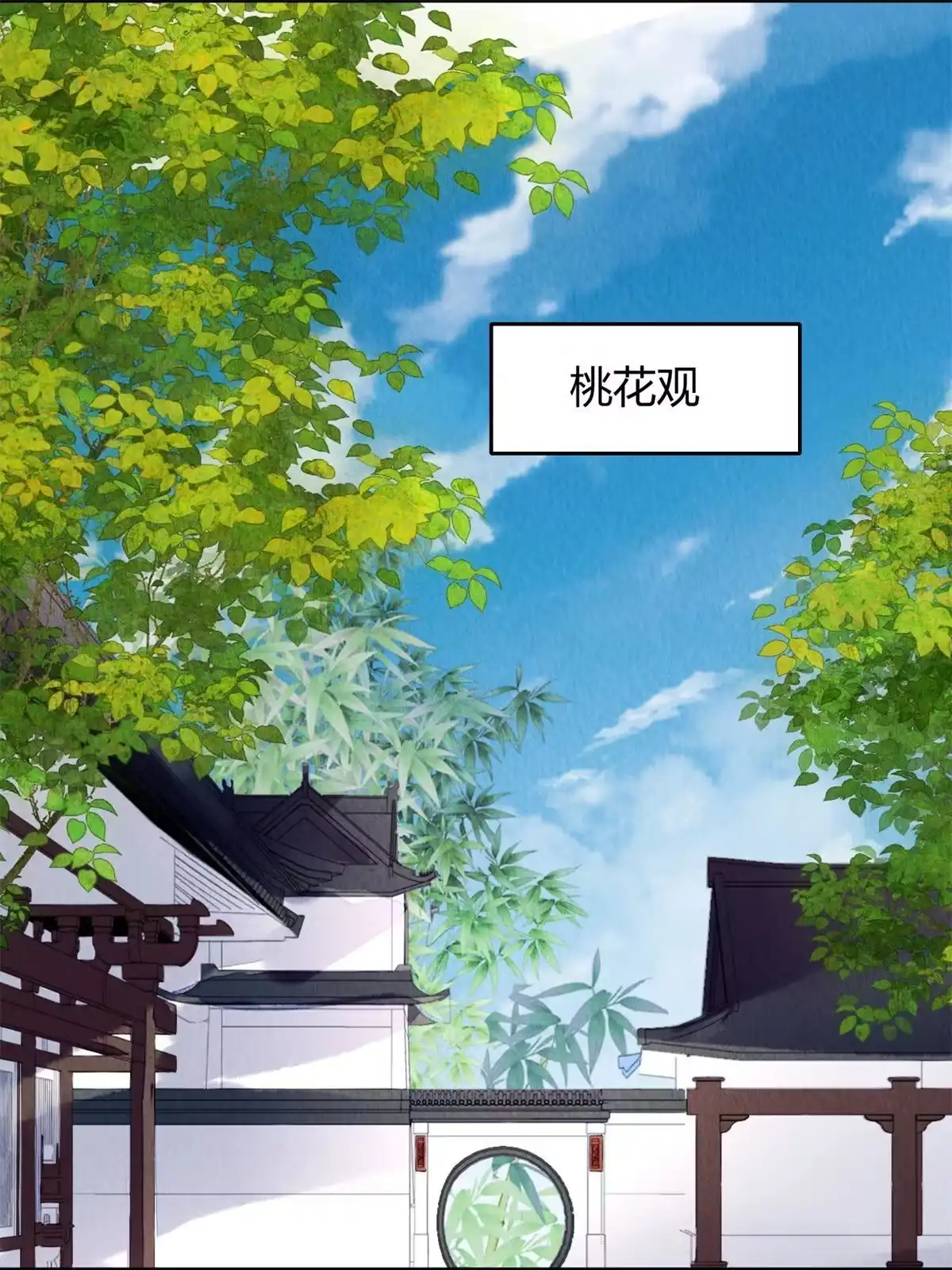 《问丹朱》075 第23页