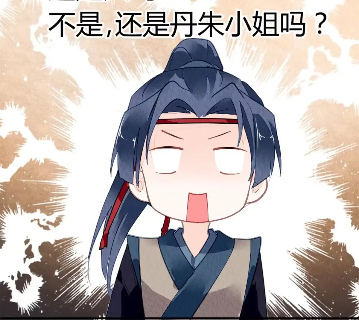 《问丹朱》075 第43页