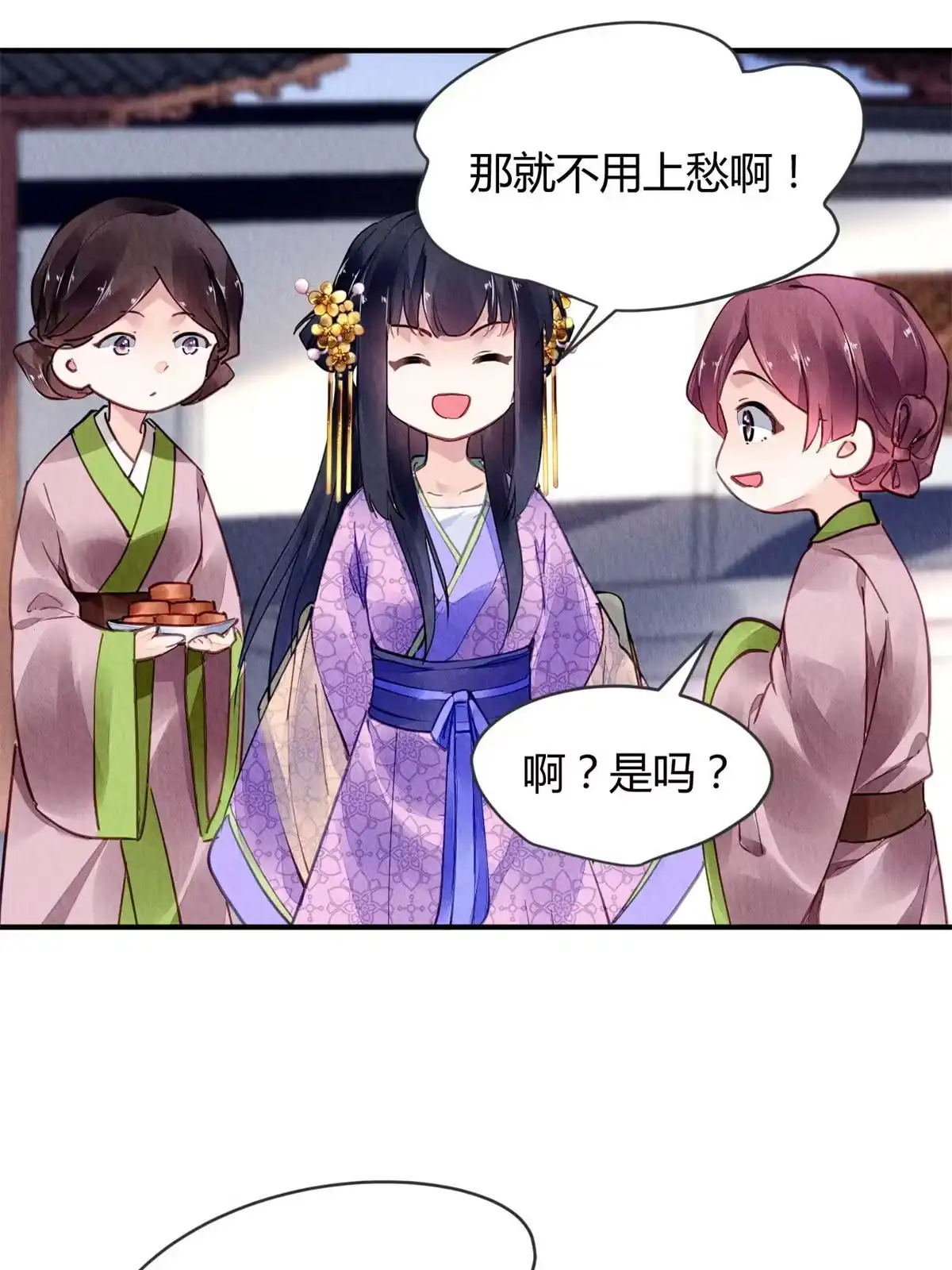 《问丹朱》075 第38页