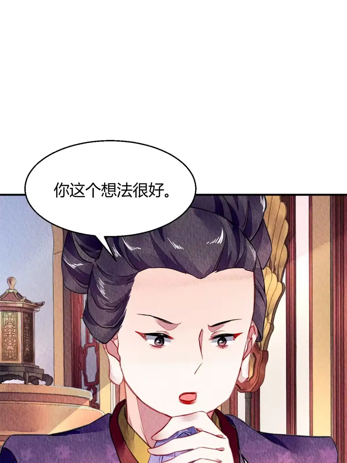 《问丹朱》075 第14页
