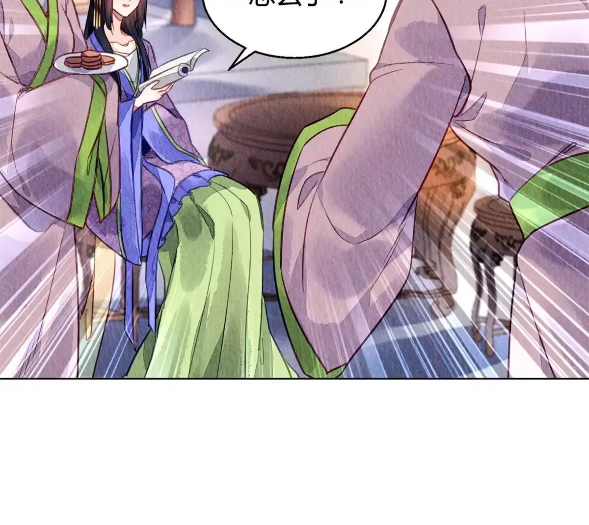 《问丹朱》075 第31页