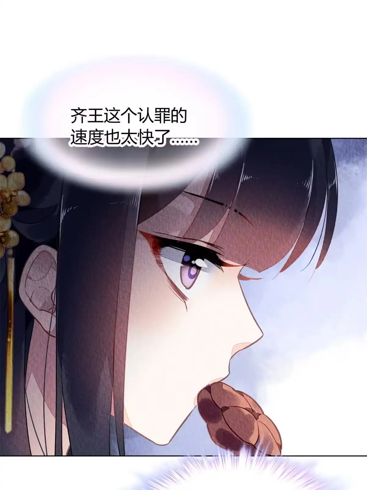 《问丹朱》075 第29页