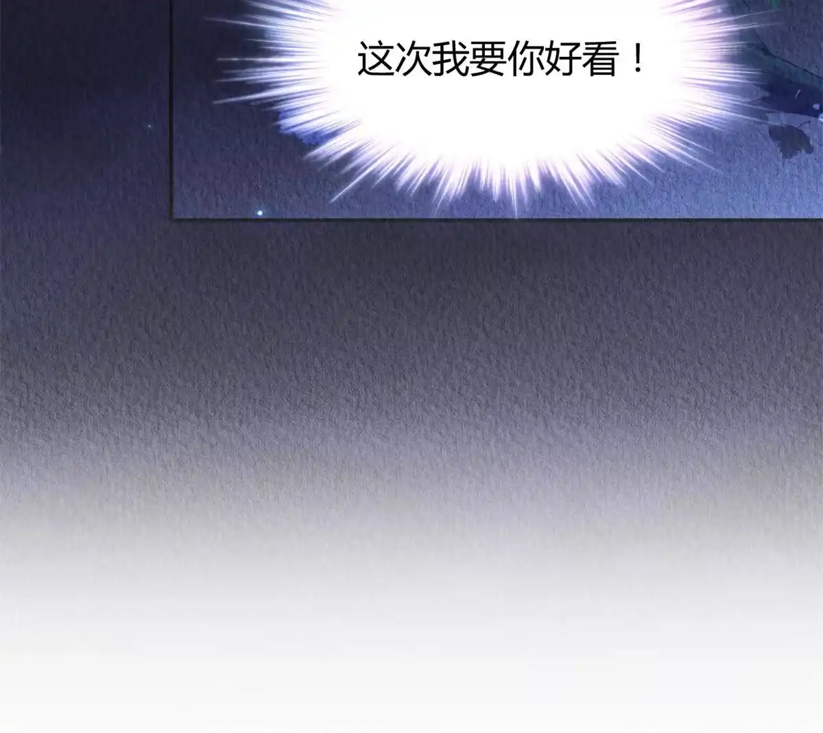 《问丹朱》075 第22页