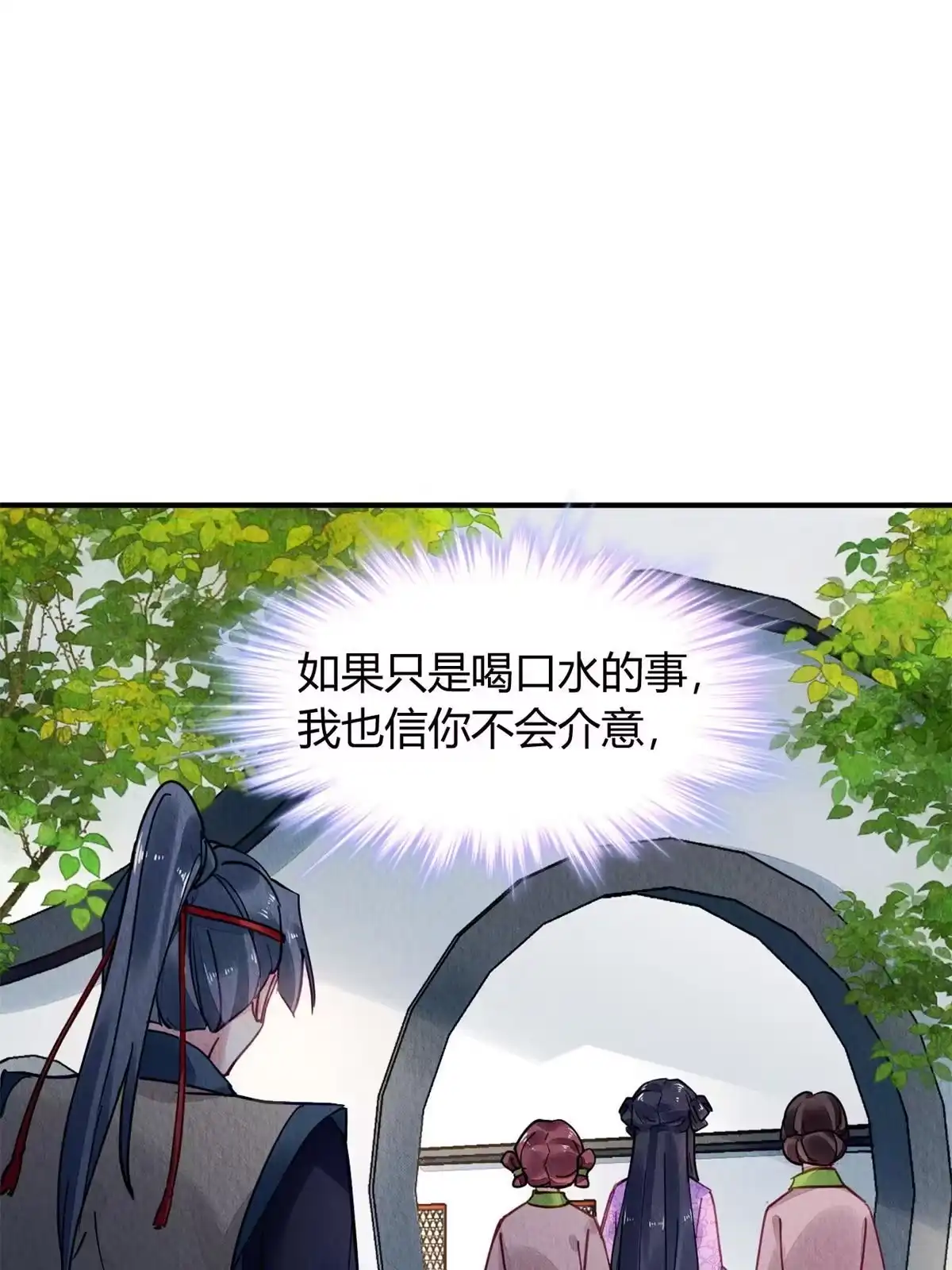 《问丹朱》075 第44页