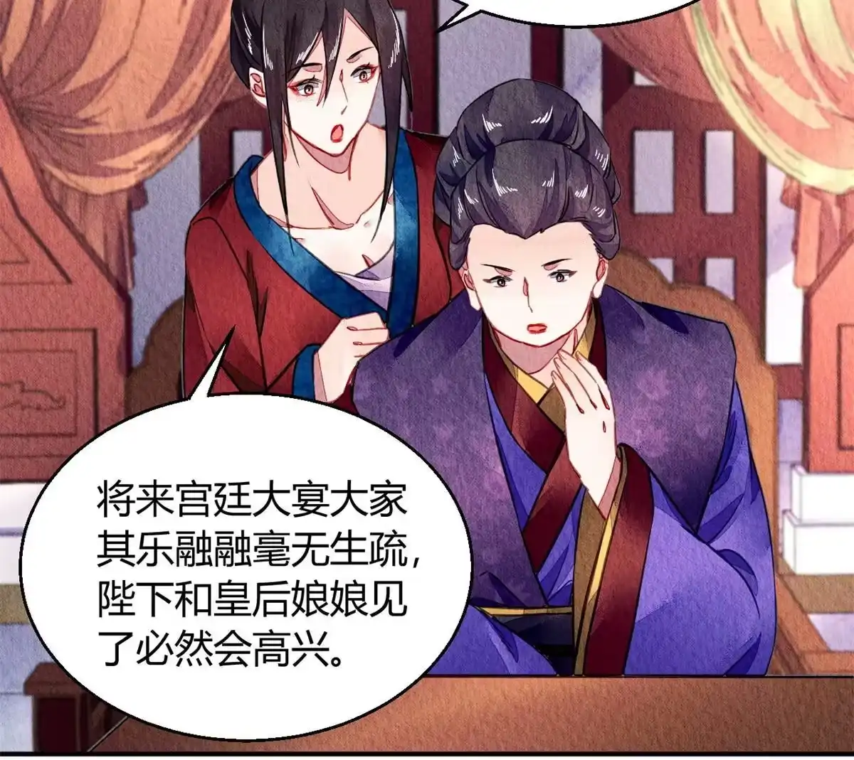 《问丹朱》075 第13页