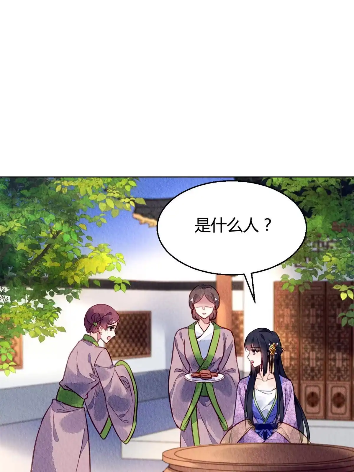《问丹朱》075 第33页