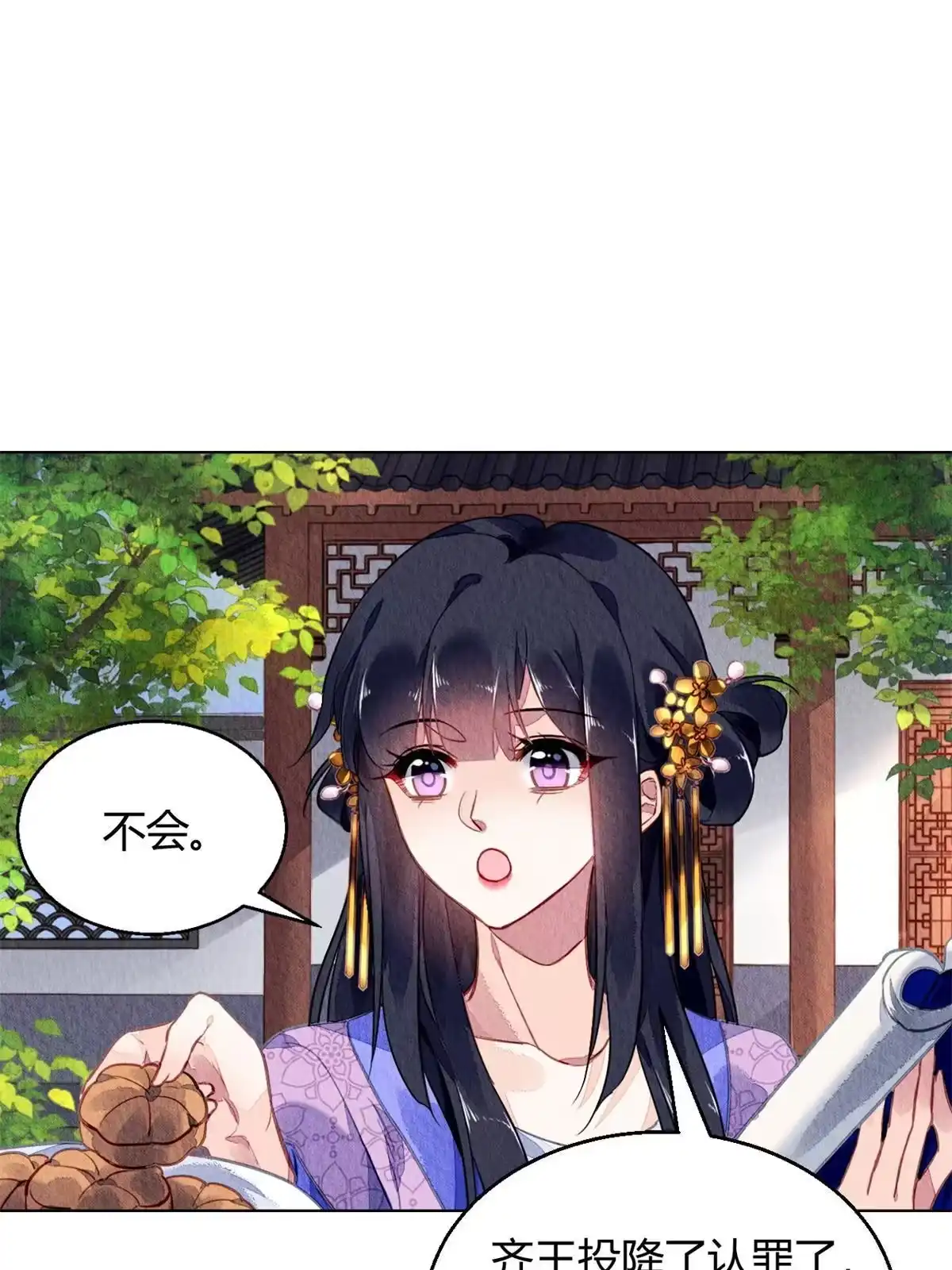 《问丹朱》075 第26页
