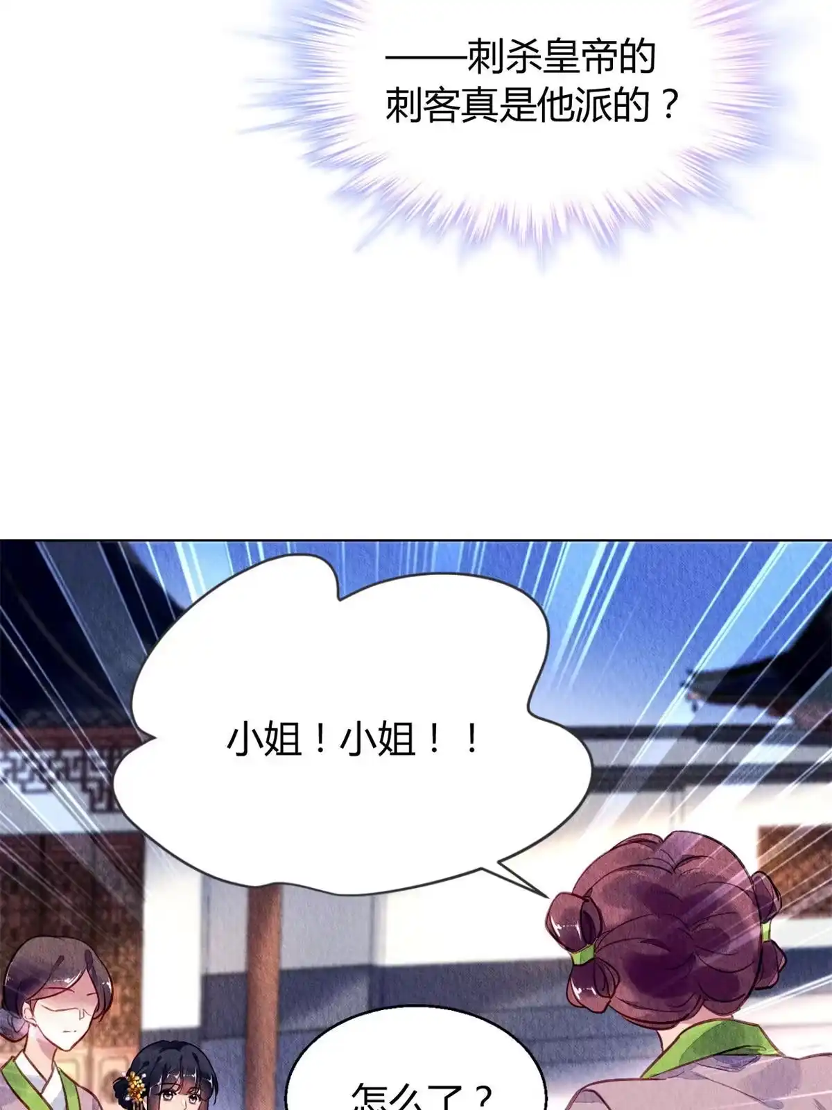 《问丹朱》075 第30页