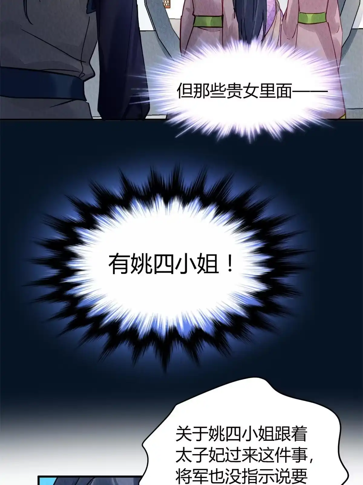《问丹朱》075 第45页