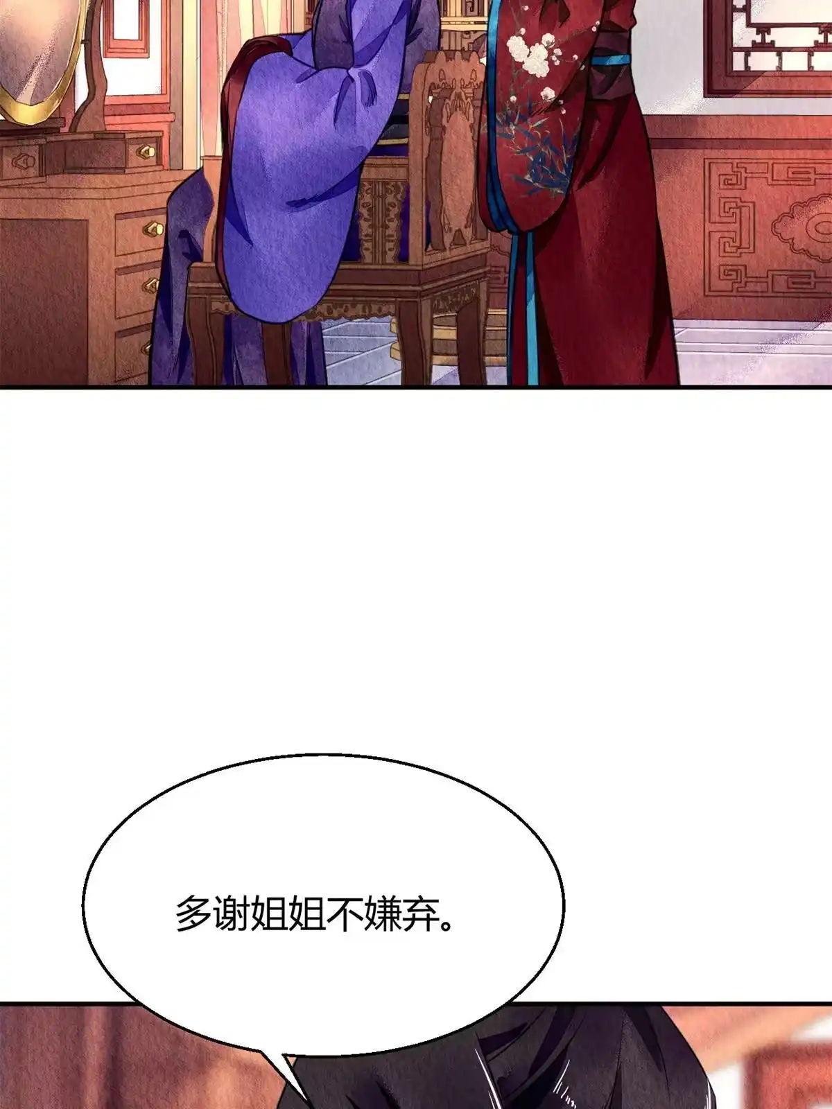 《问丹朱》075 第18页
