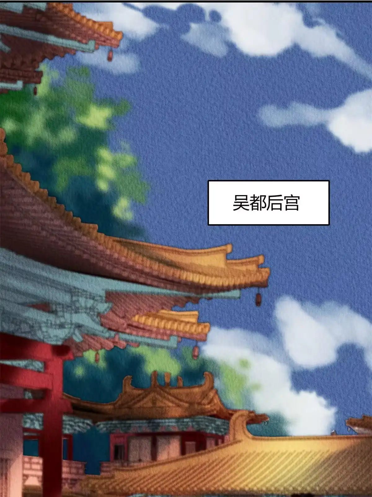 《问丹朱》075 第2页