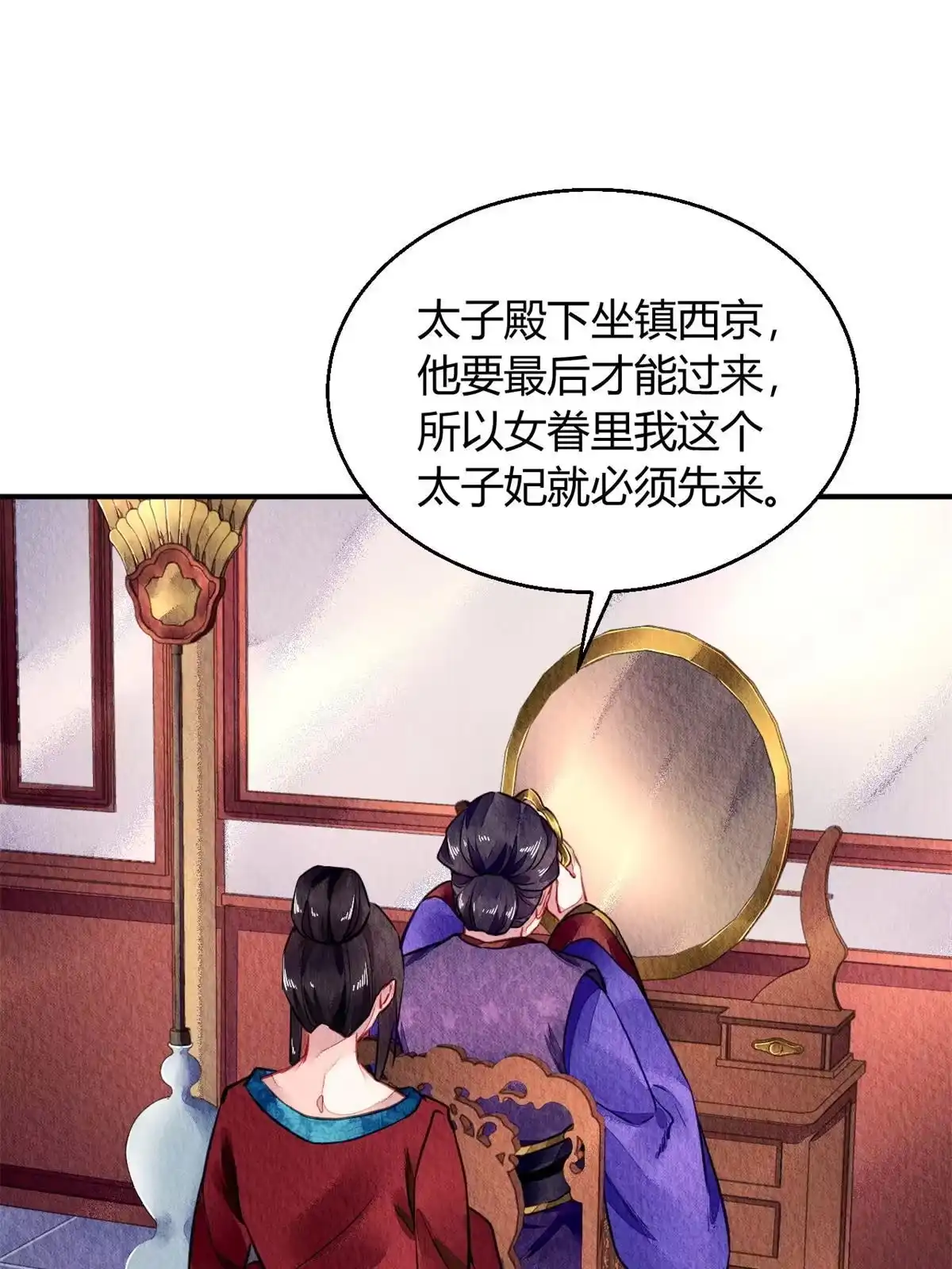 《问丹朱》075 第5页