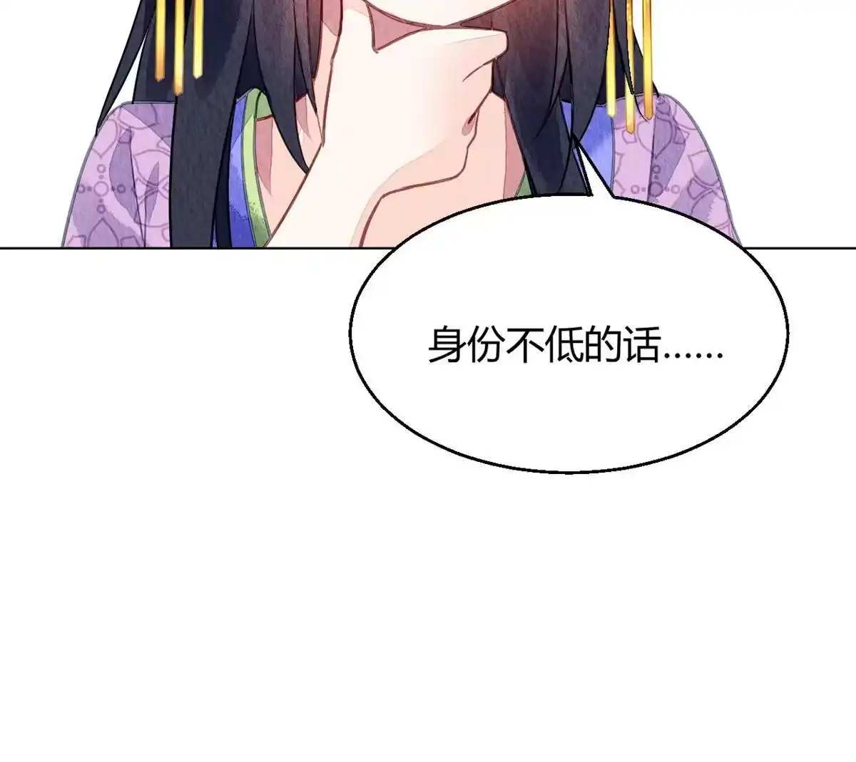 《问丹朱》075 第37页