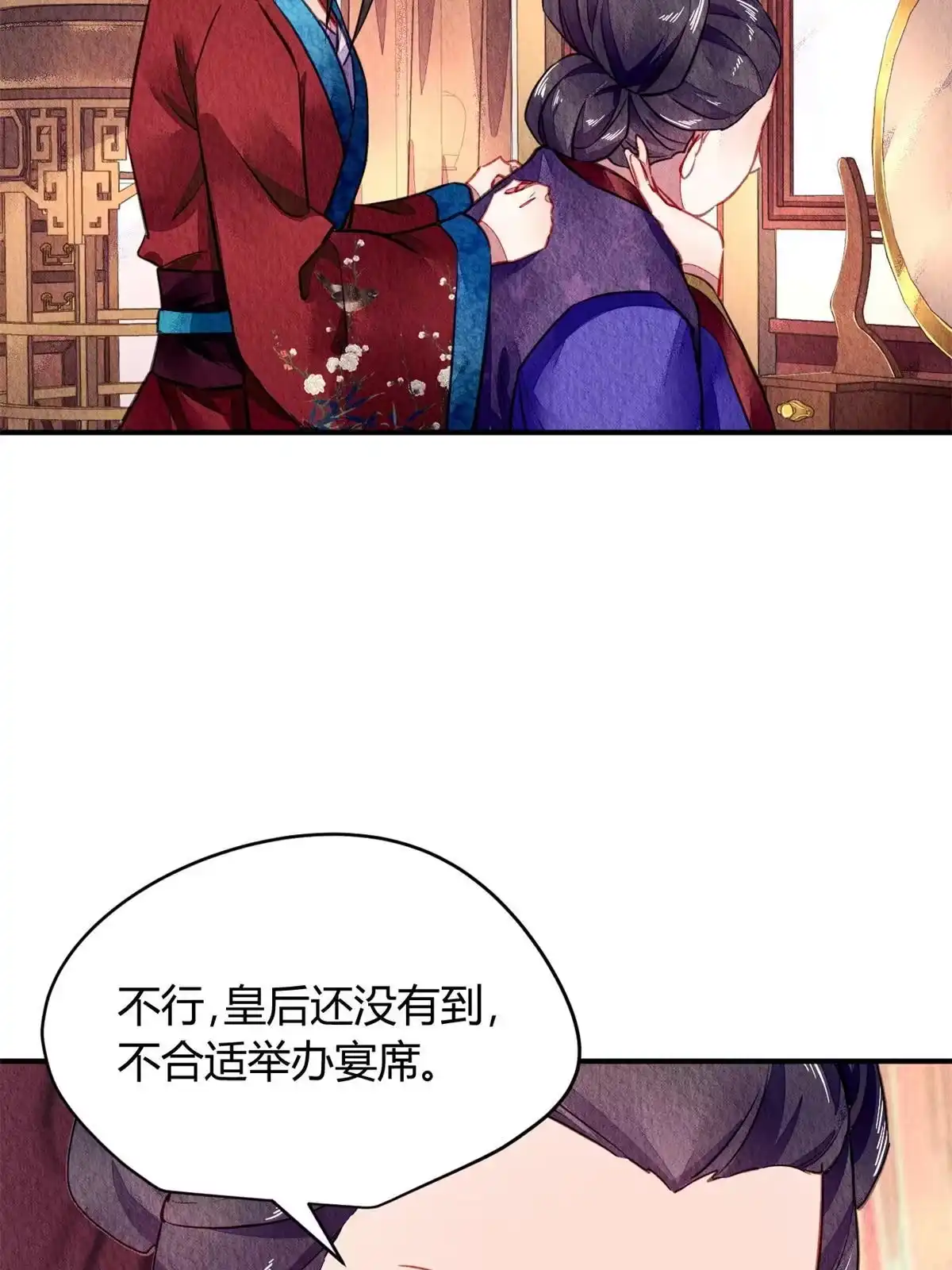 《问丹朱》075 第9页