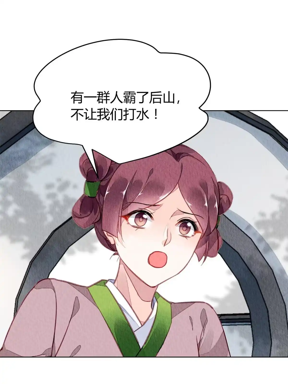 《问丹朱》075 第32页