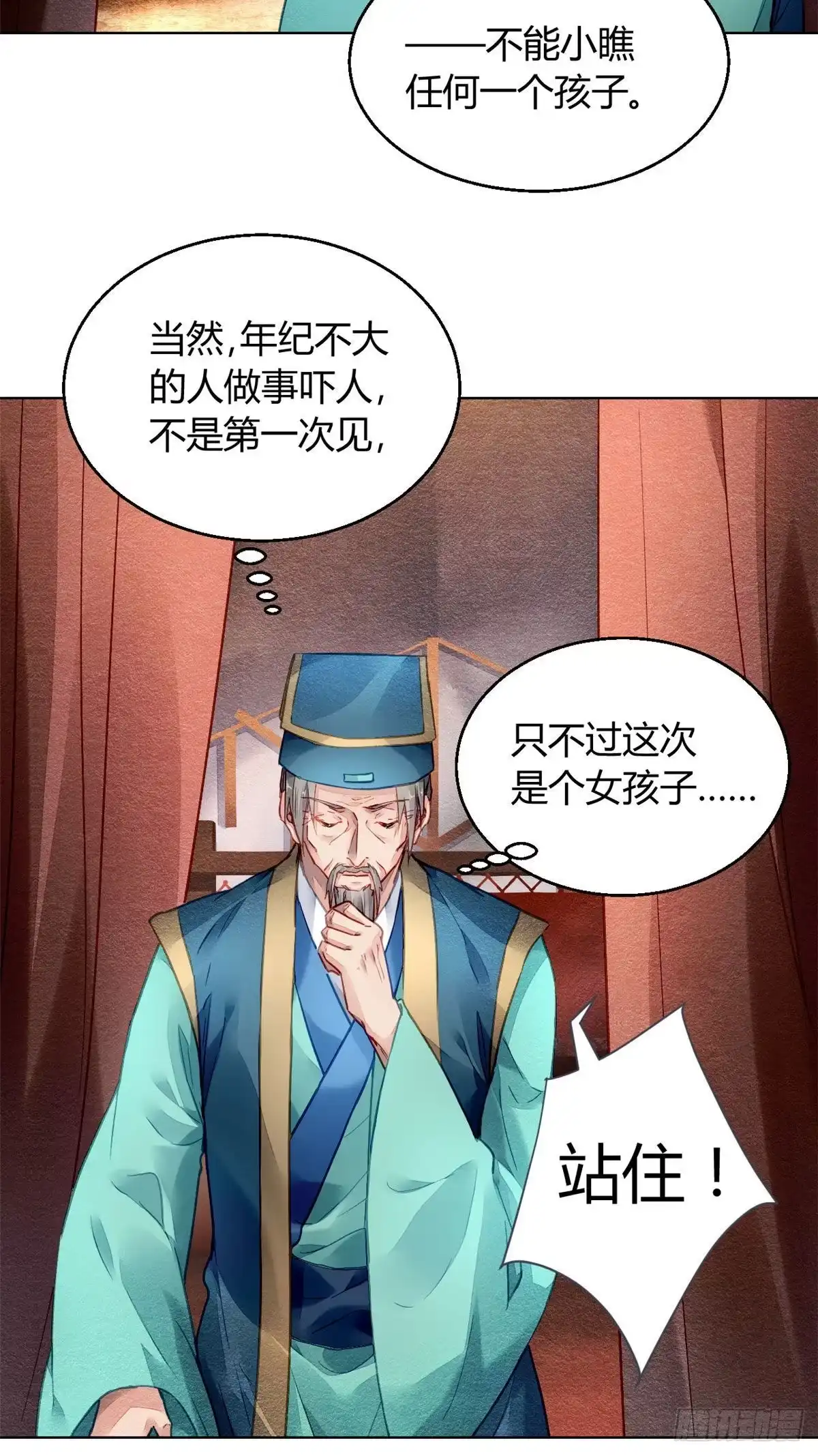 《问丹朱》005 第41页