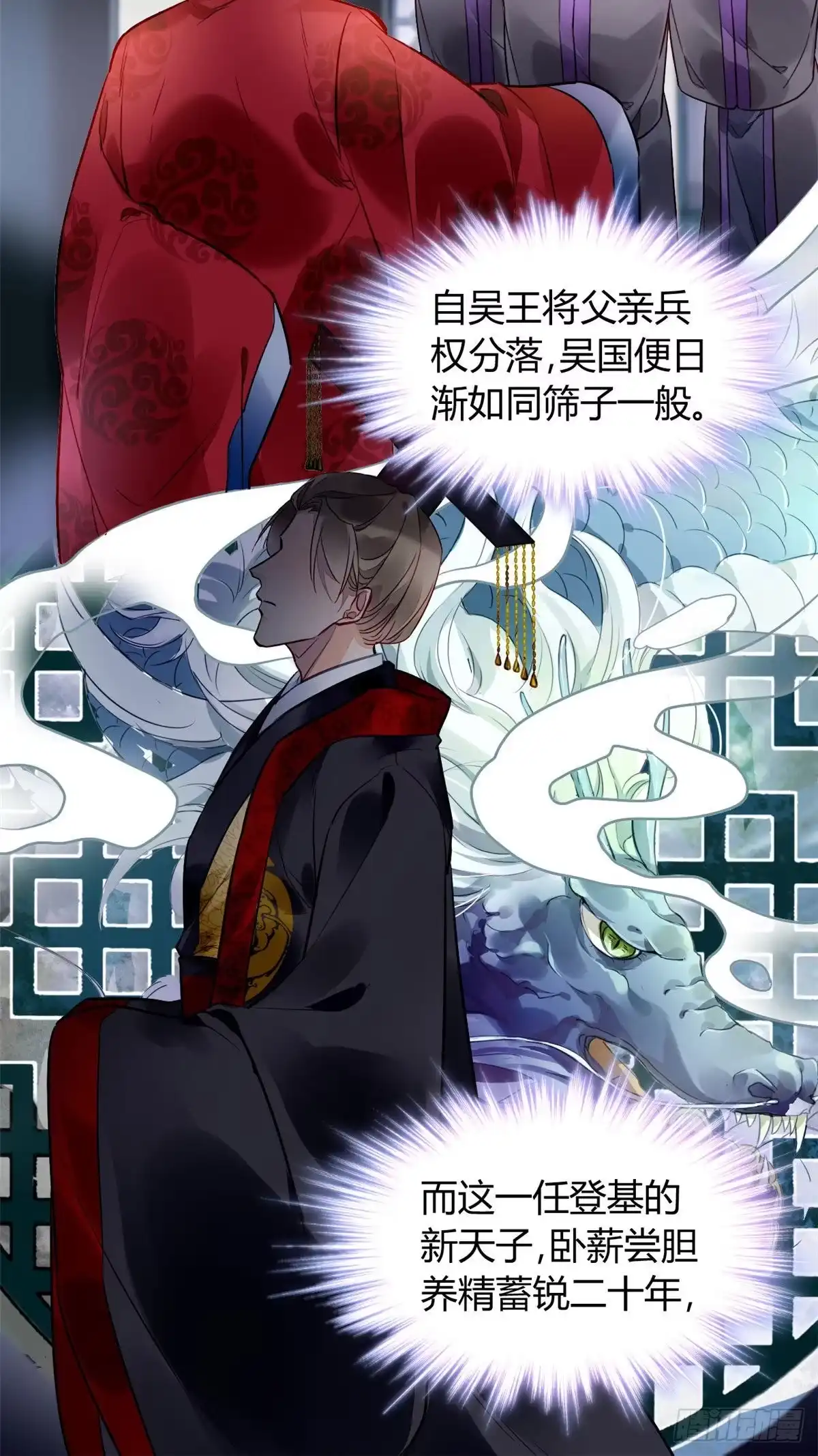 《问丹朱》005 第37页