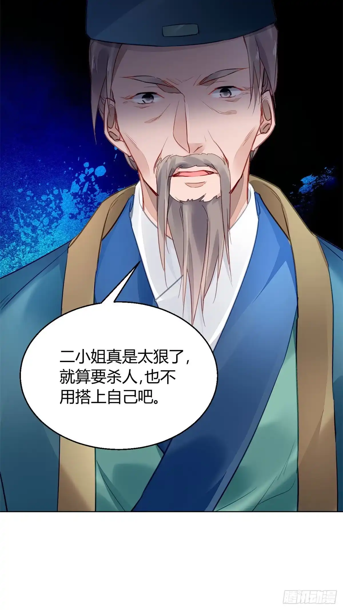 《问丹朱》005 第13页