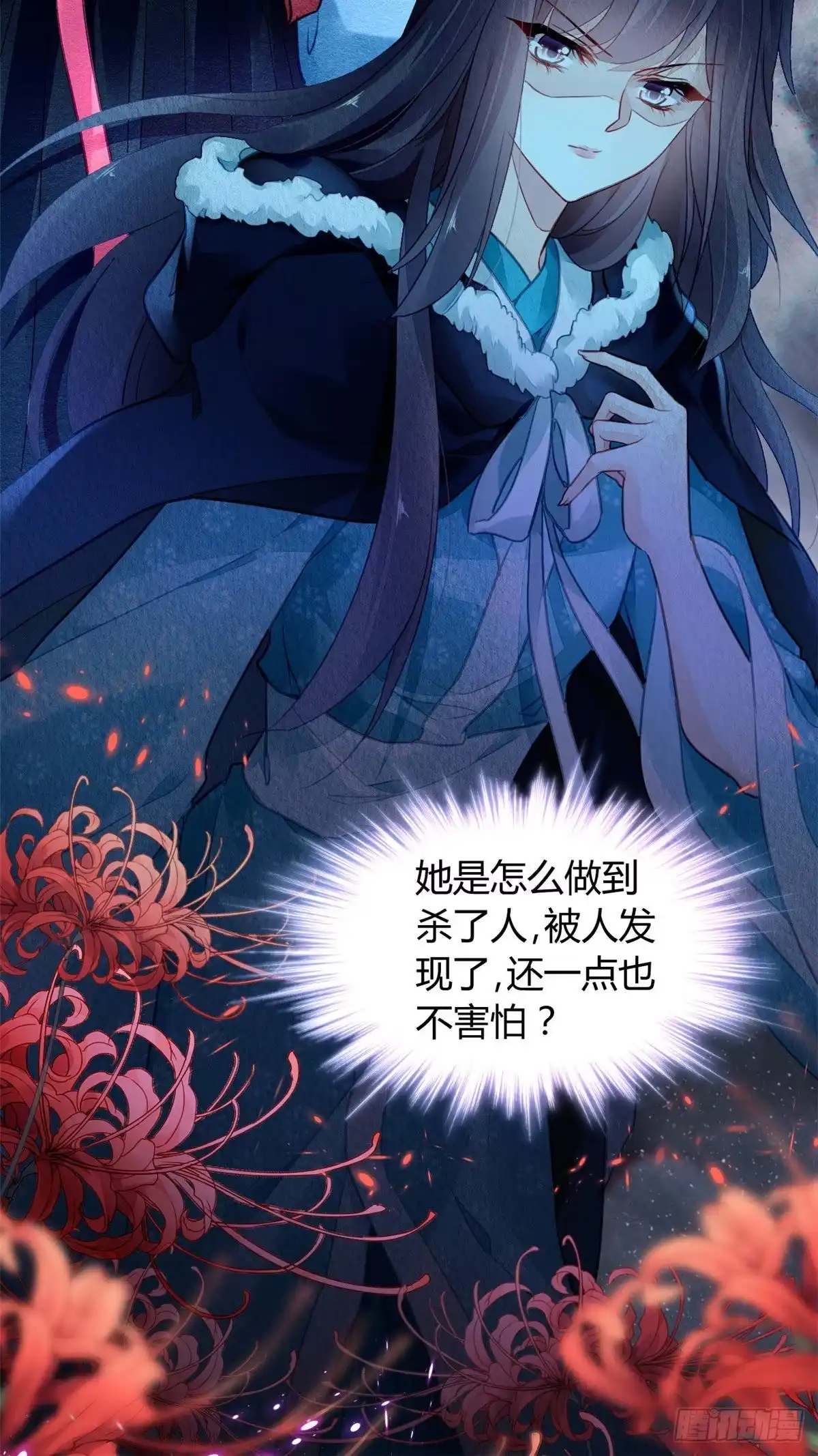 《问丹朱》005 第23页