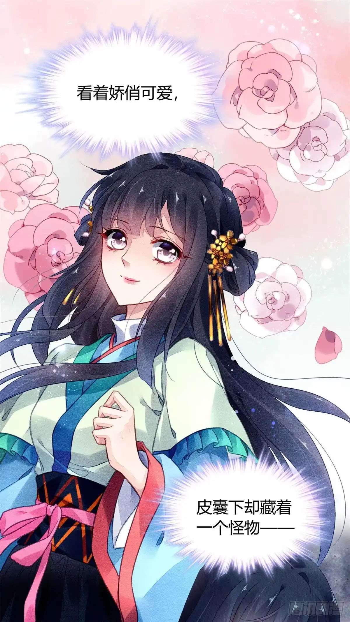 《问丹朱》005 第22页