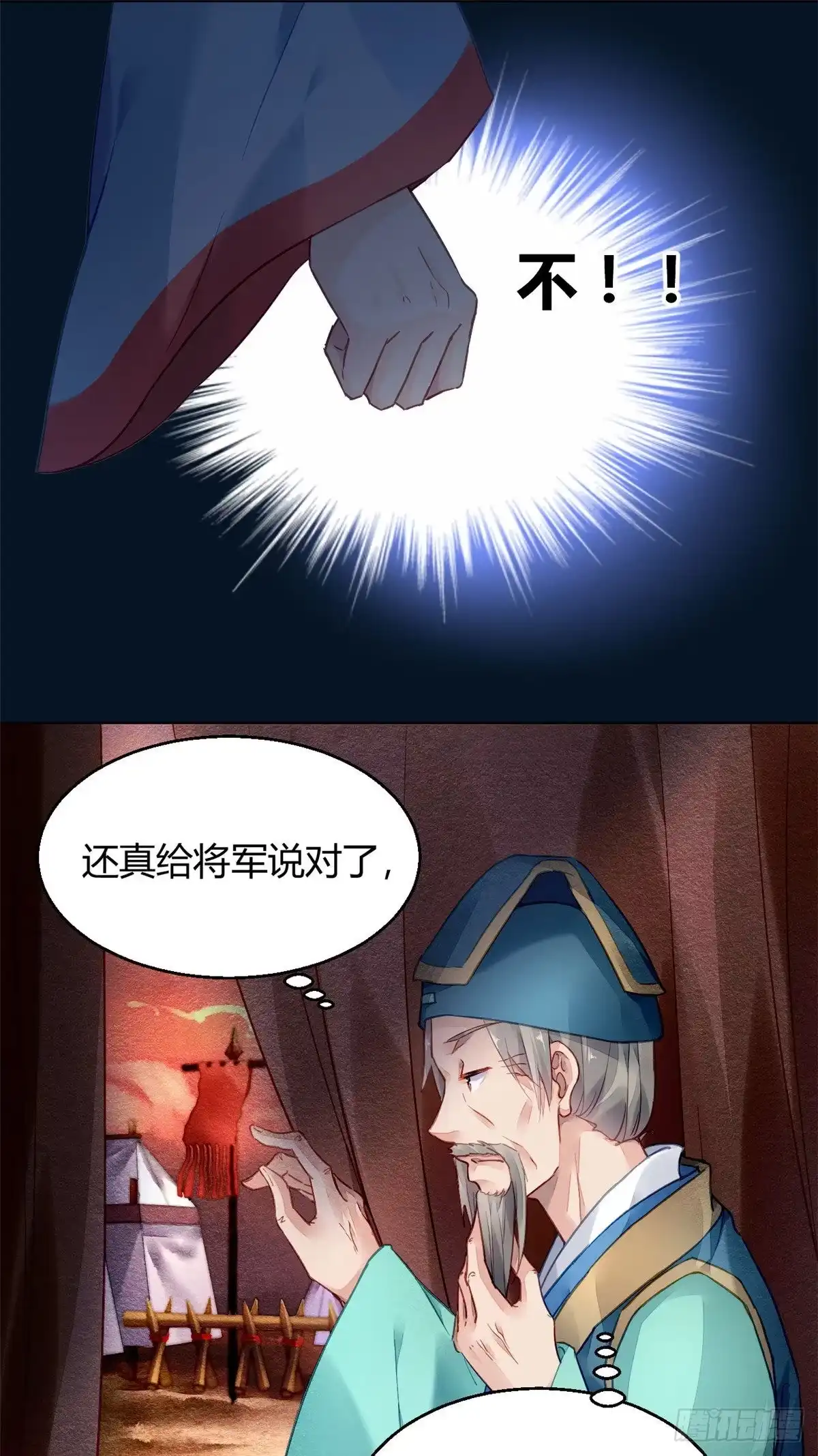 《问丹朱》005 第40页