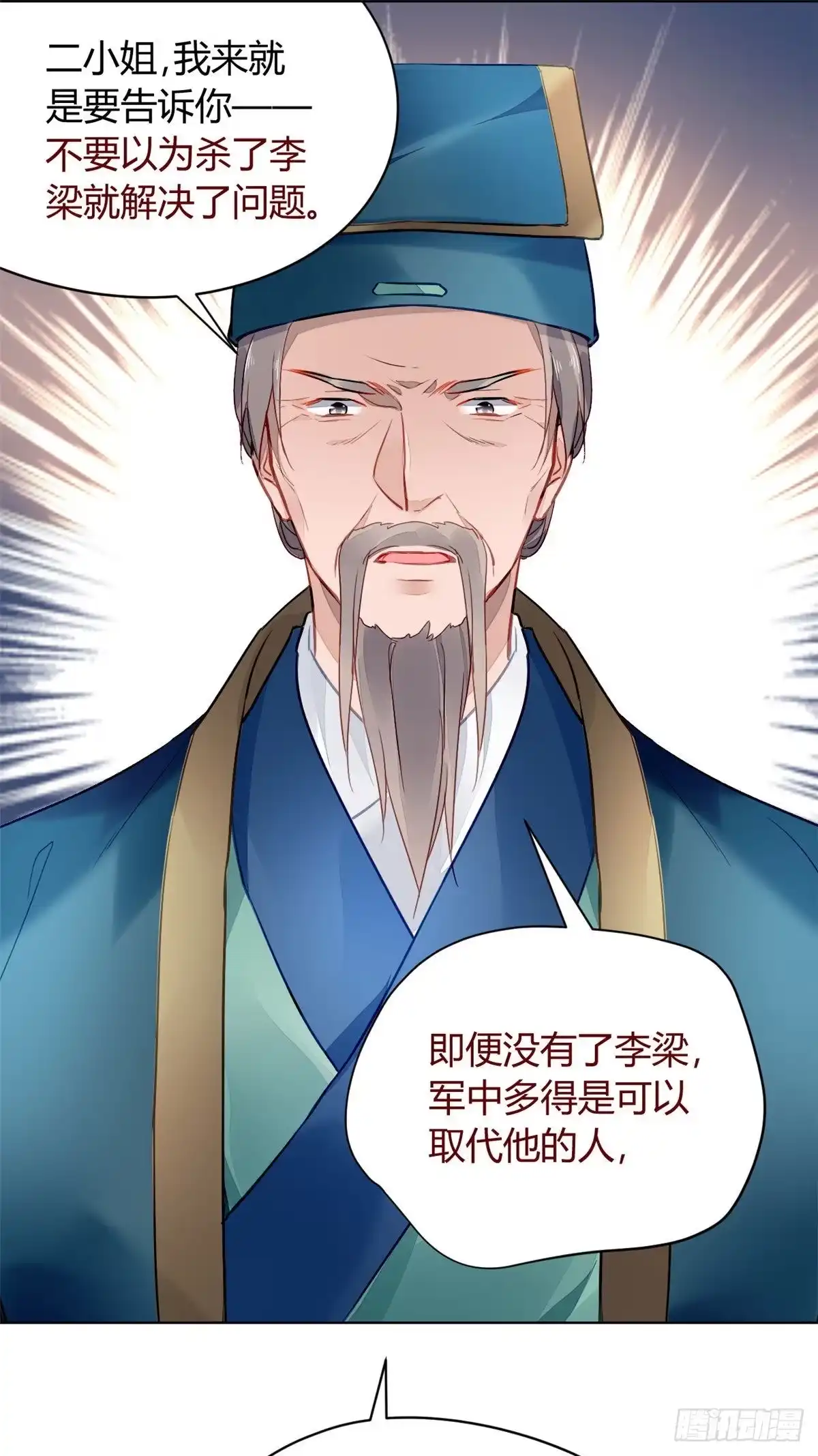 《问丹朱》005 第30页