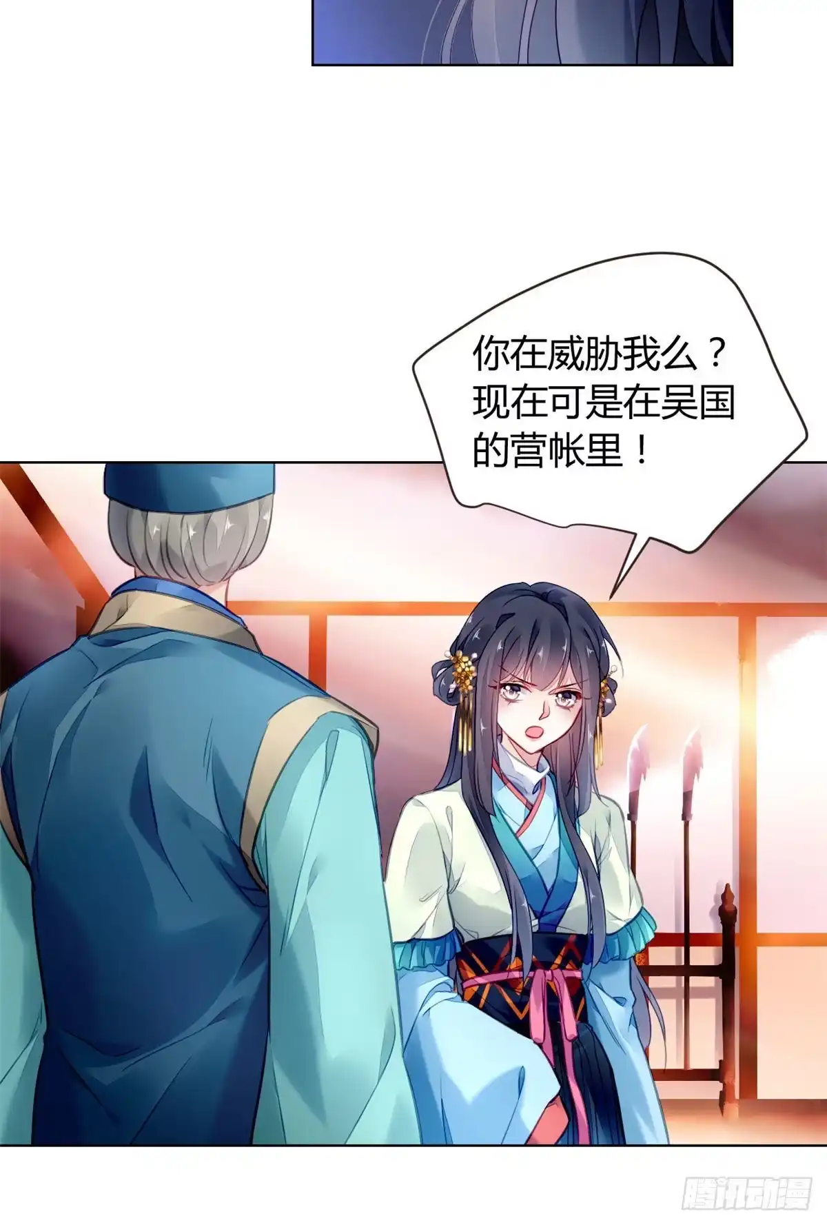 《问丹朱》005 第33页