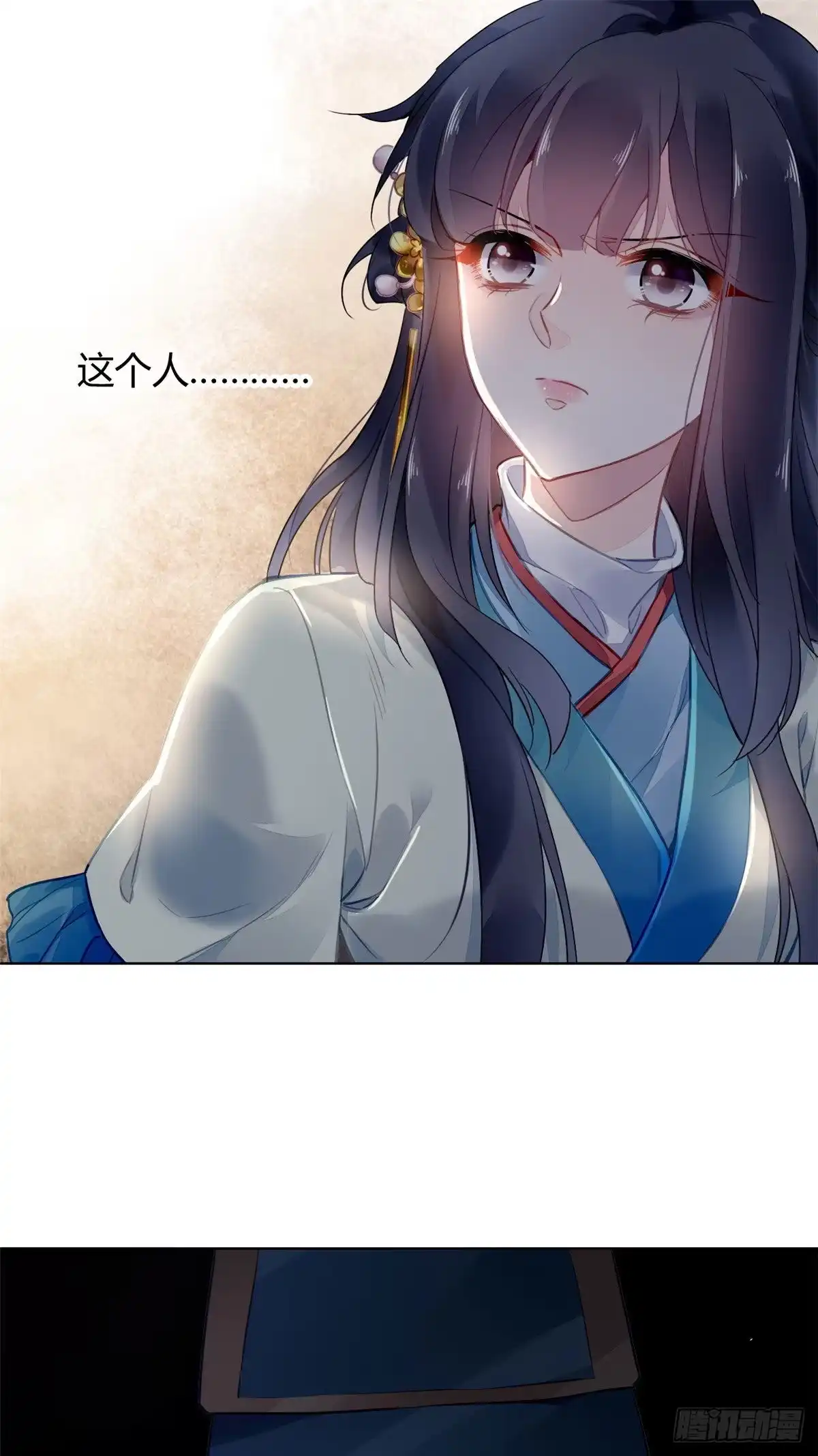 《问丹朱》005 第12页