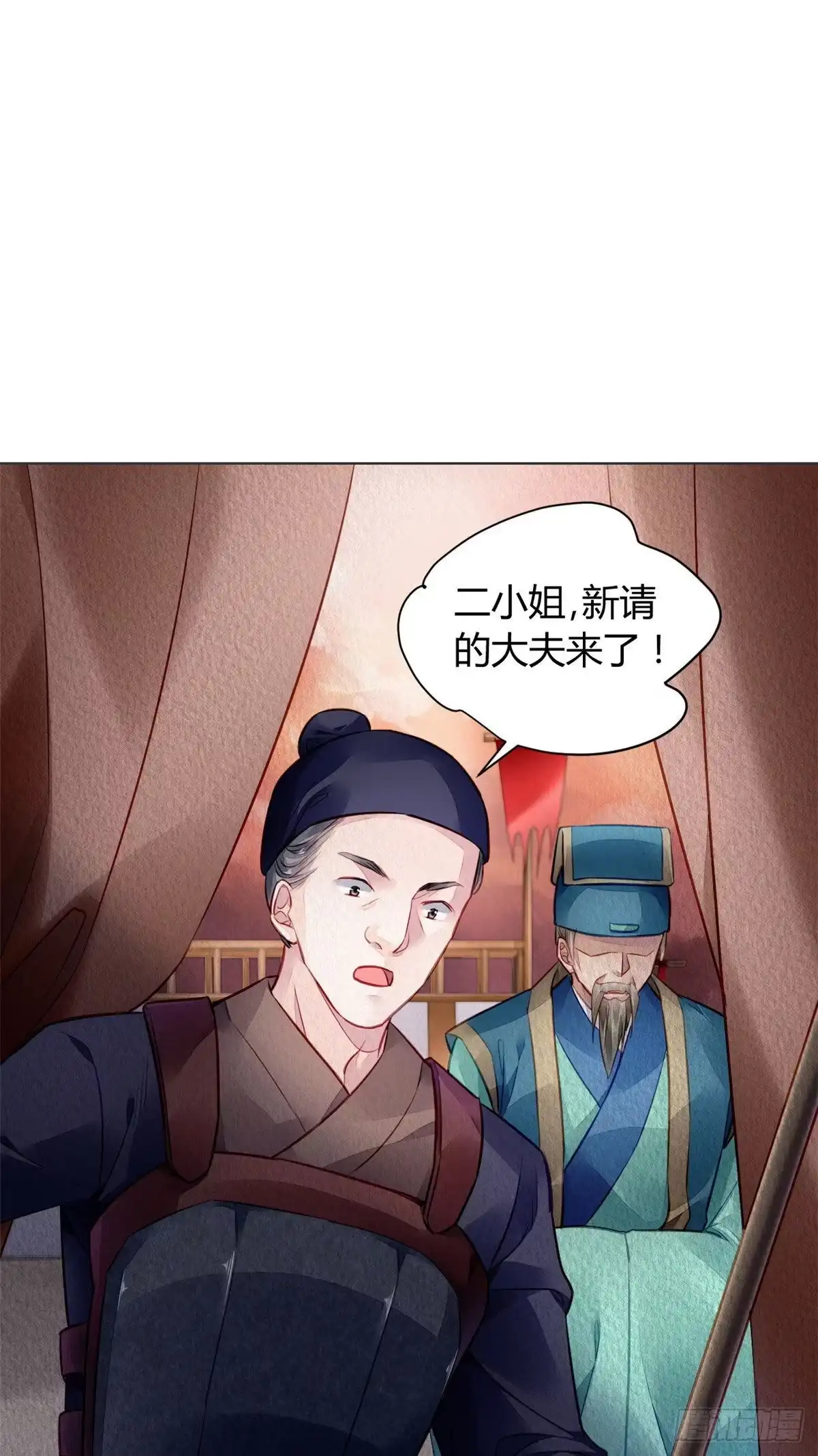《问丹朱》005 第2页