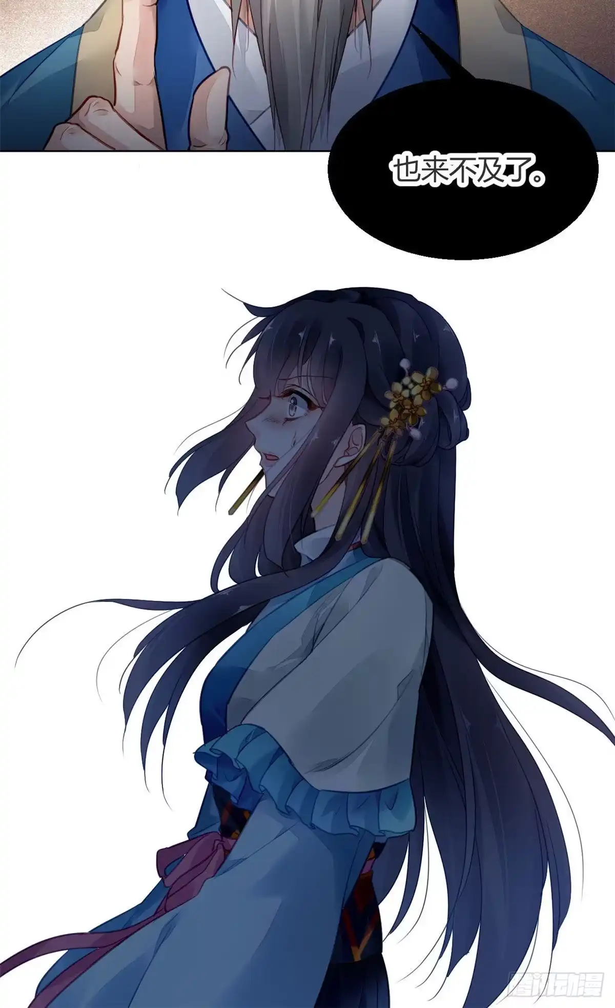 《问丹朱》005 第35页