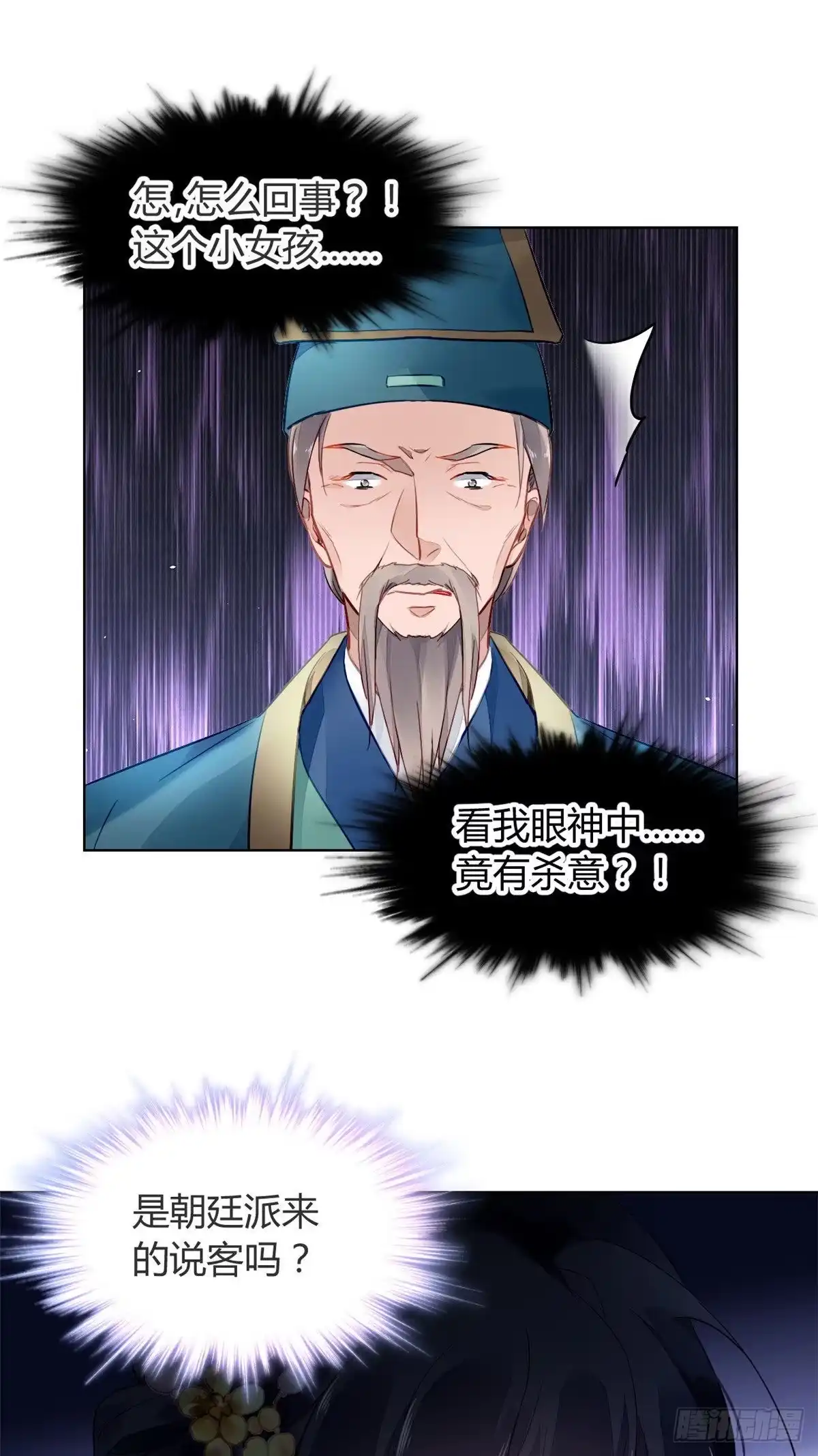 《问丹朱》005 第26页