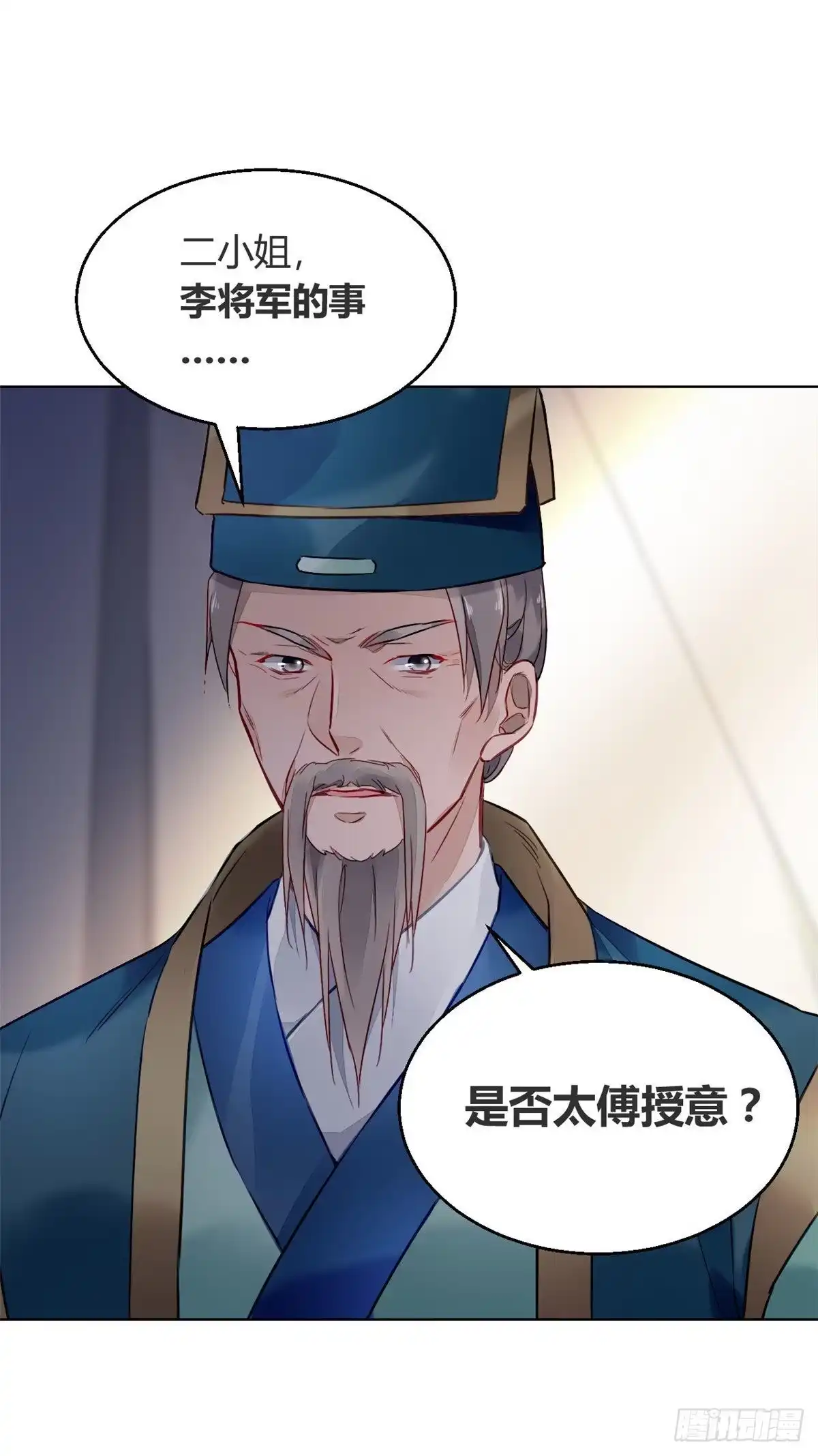 《问丹朱》005 第24页