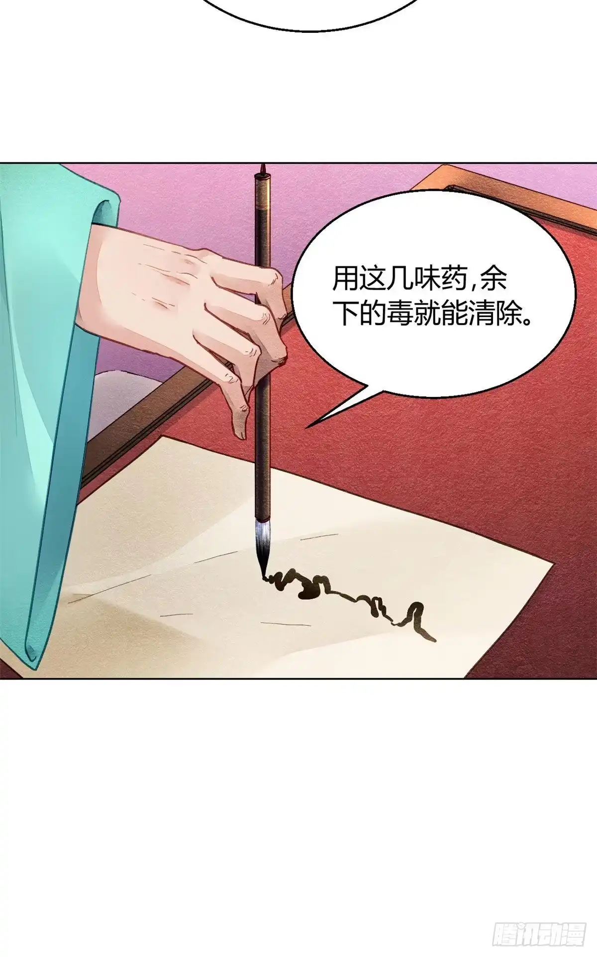 《问丹朱》005 第19页