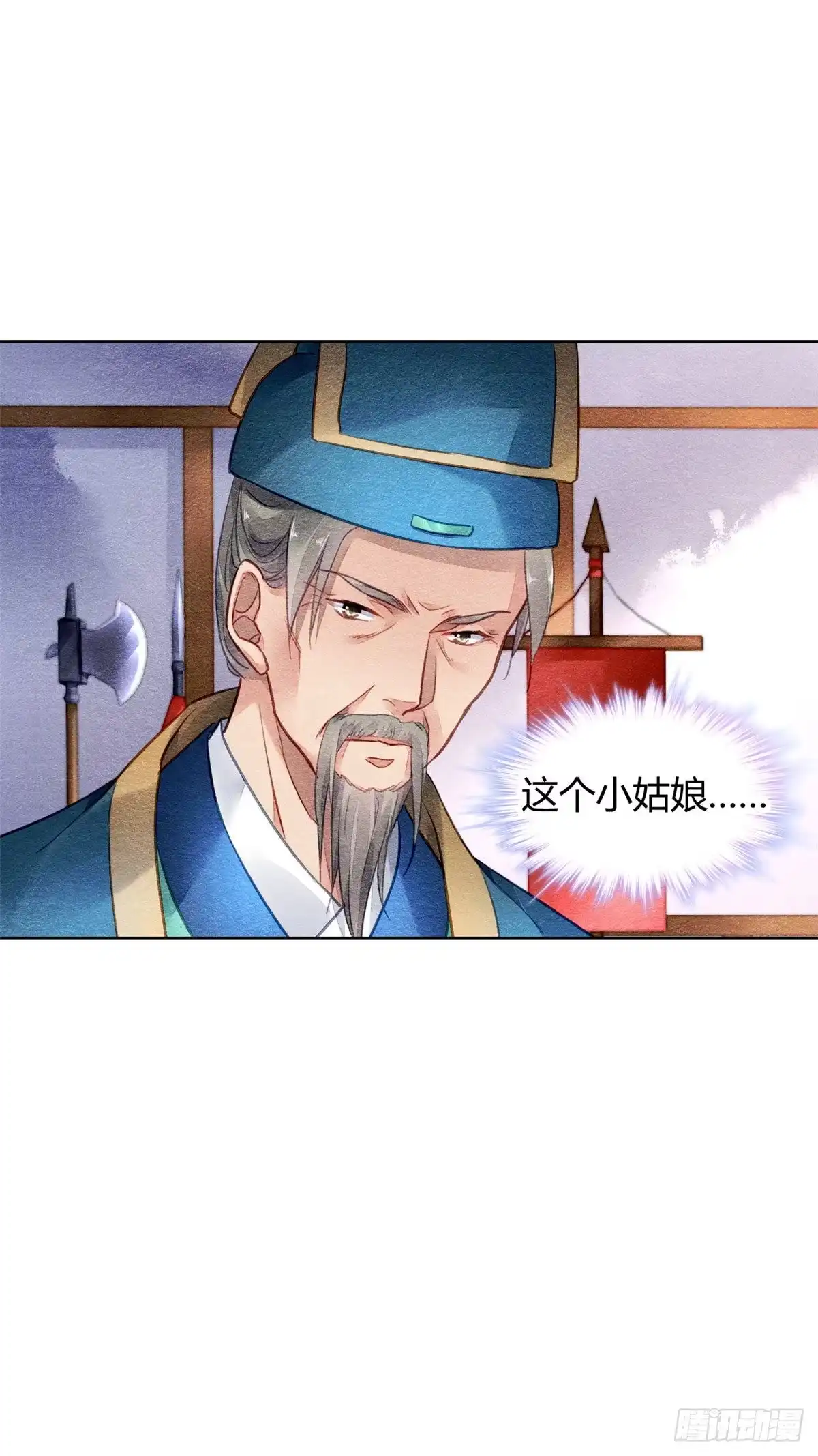 《问丹朱》005 第21页