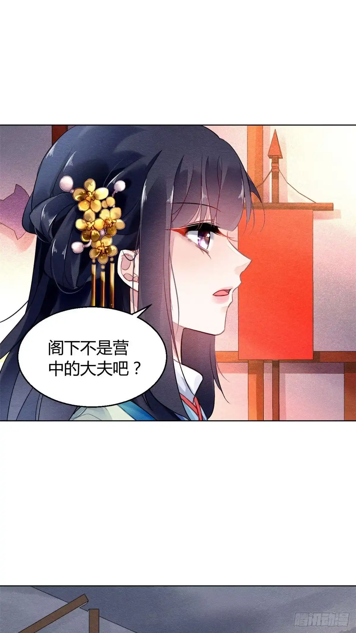 《问丹朱》005 第14页