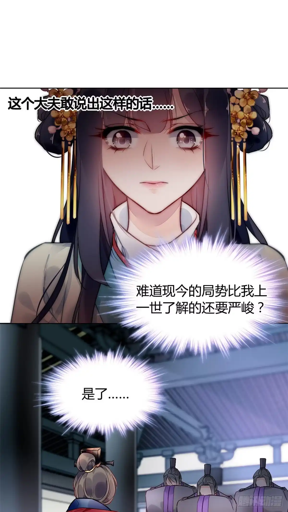 《问丹朱》005 第36页