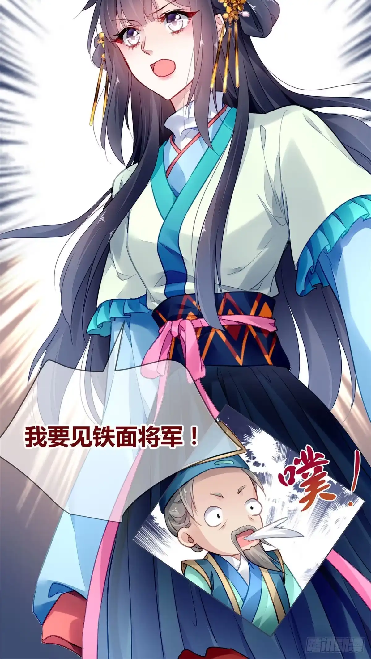 《问丹朱》005 第45页
