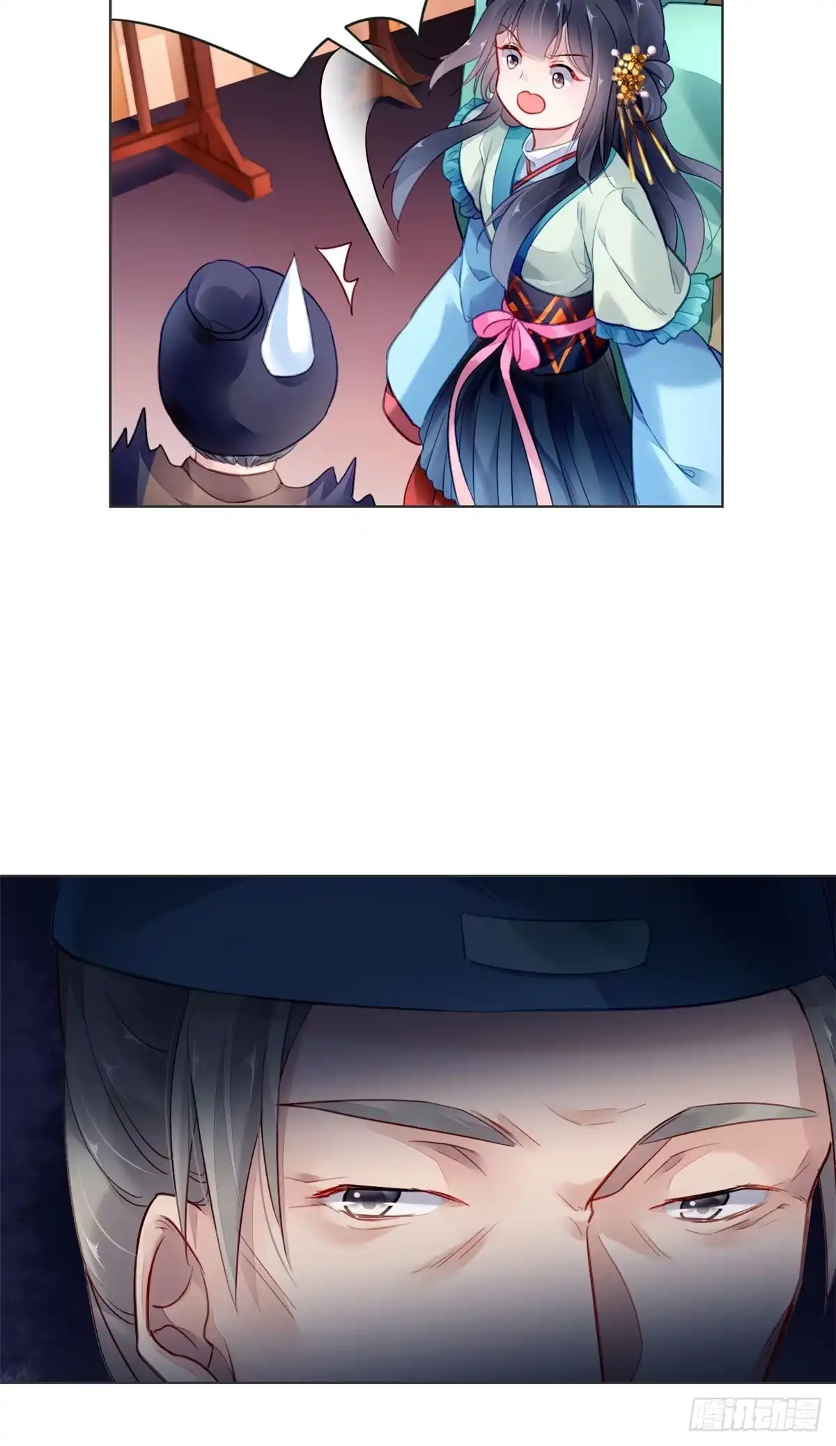 《问丹朱》005 第7页