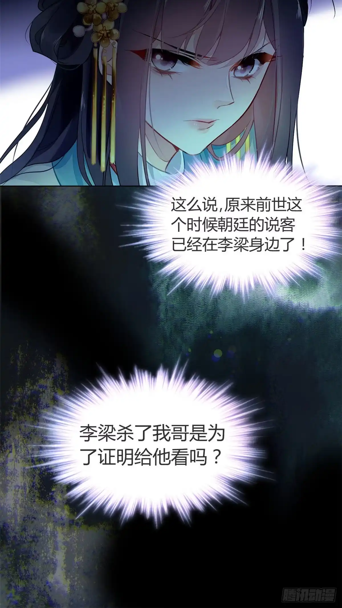 《问丹朱》005 第27页
