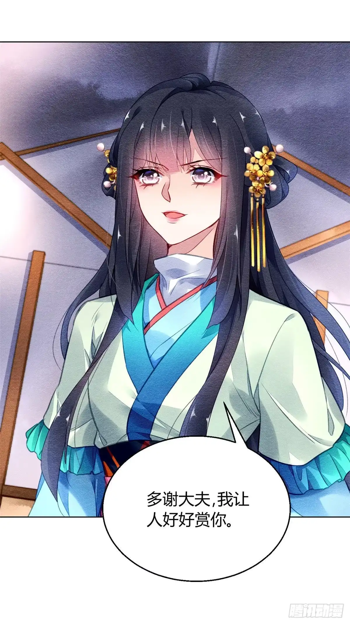 《问丹朱》005 第20页