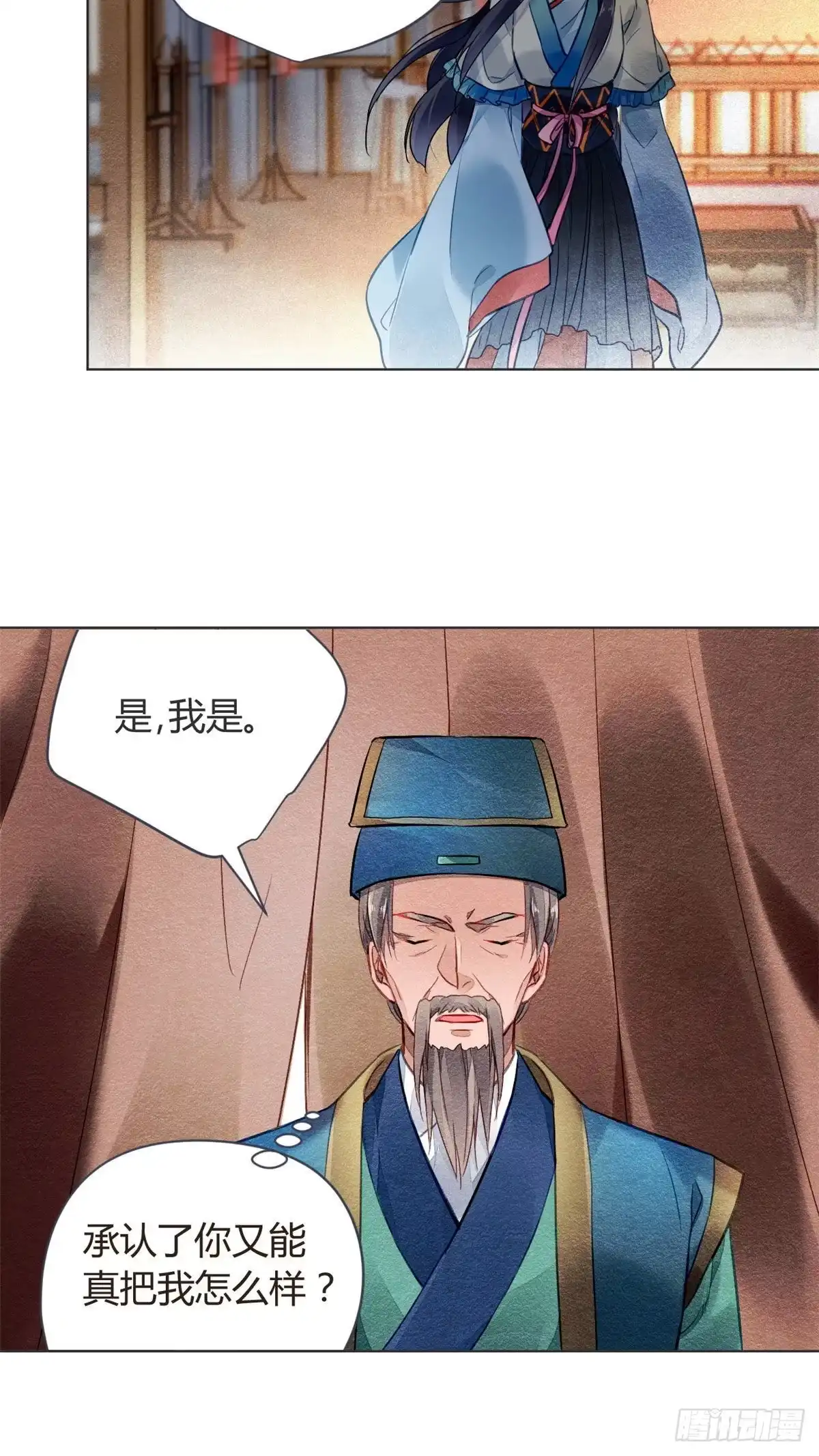 《问丹朱》005 第43页