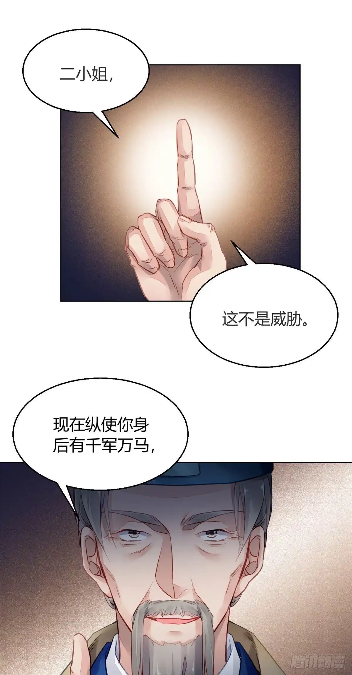 《问丹朱》005 第34页